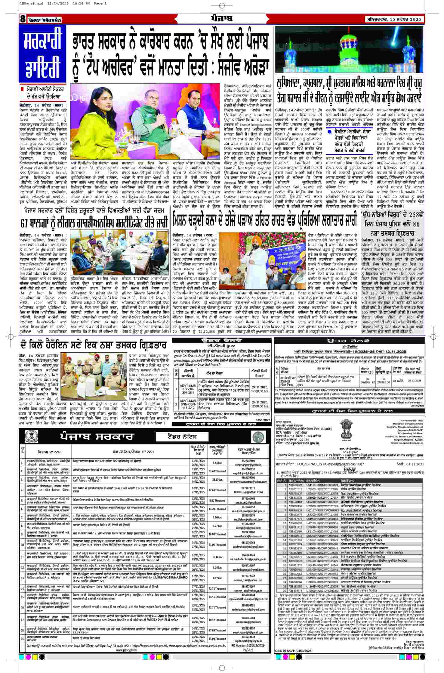 15 Nov 2025, Page 8 Chandigarh Edition | Rozana Spokesman Epaper [ Chandigarh News ]