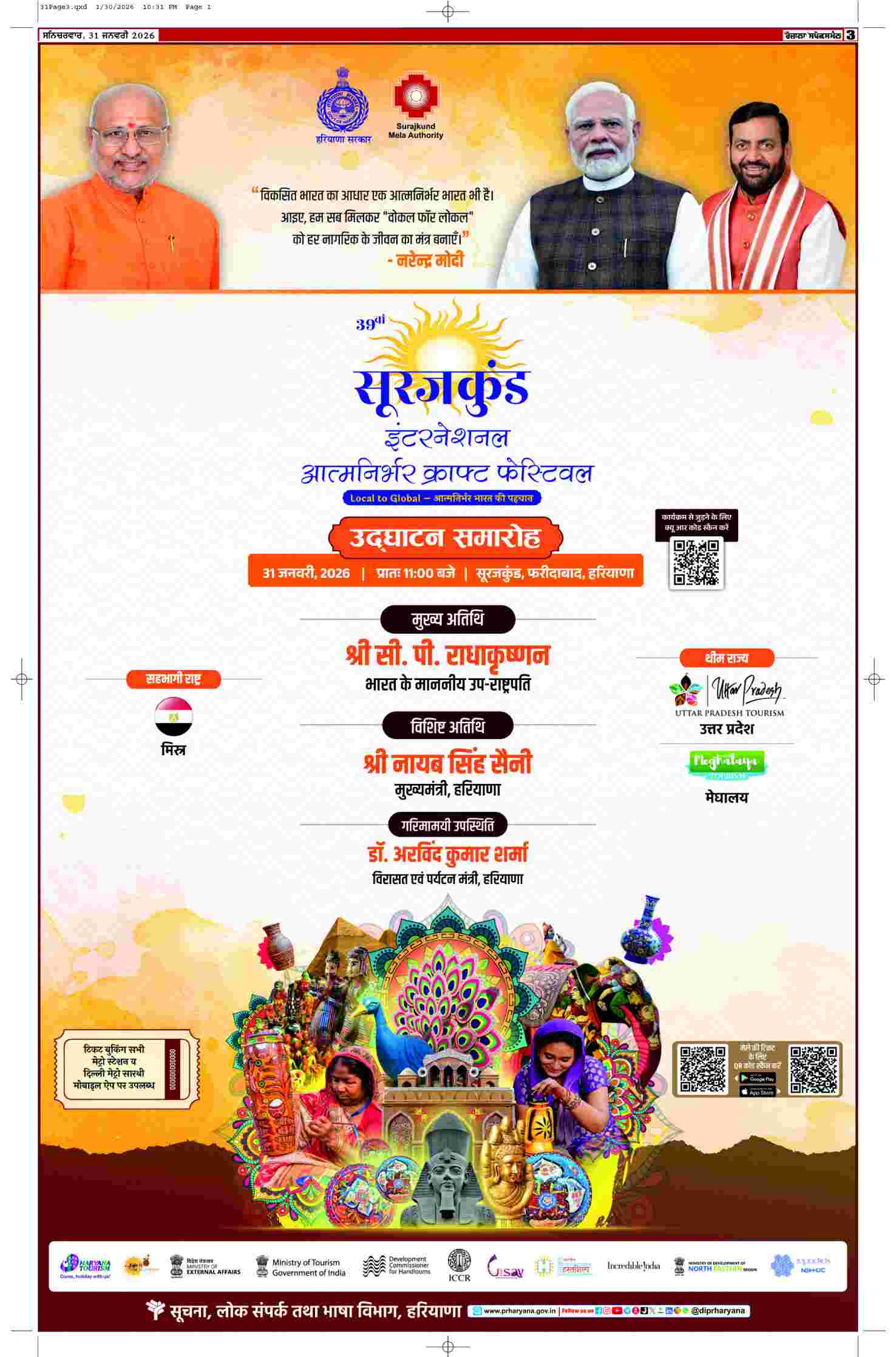 31 Jan 2026, Page 3 Majha Edition | Rozana Spokesman Epaper [ Majha News ]