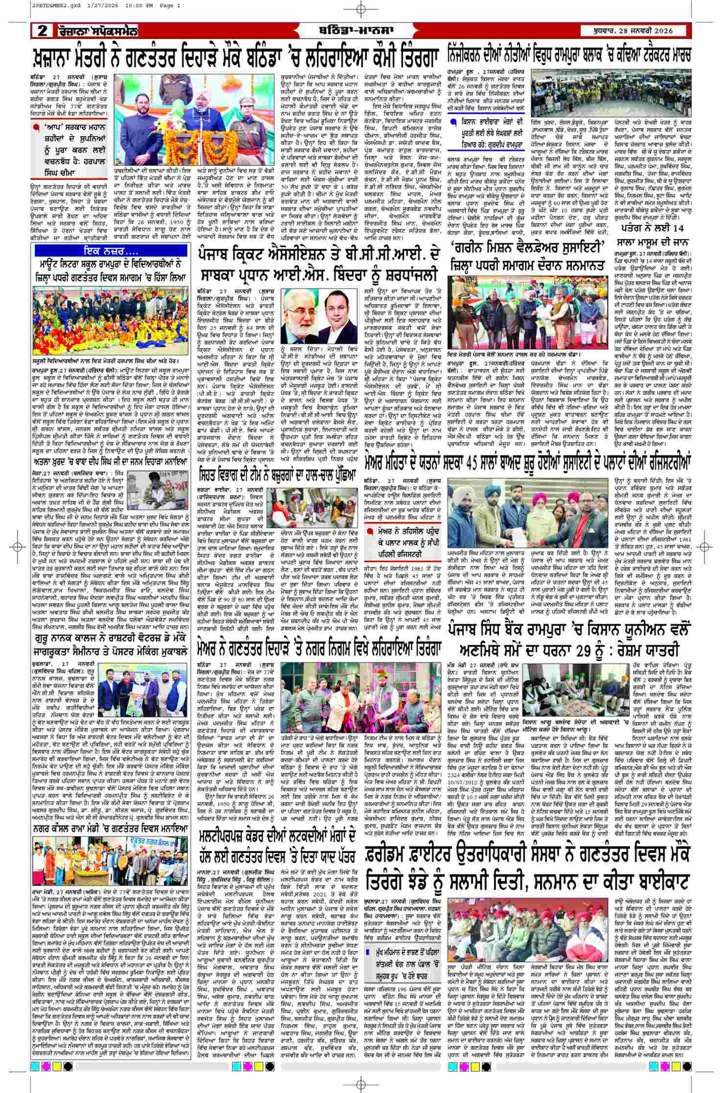 28 Jan 2026, Page 2 Mansa Edition | Rozana Spokesman Epaper [ Mansa News ]