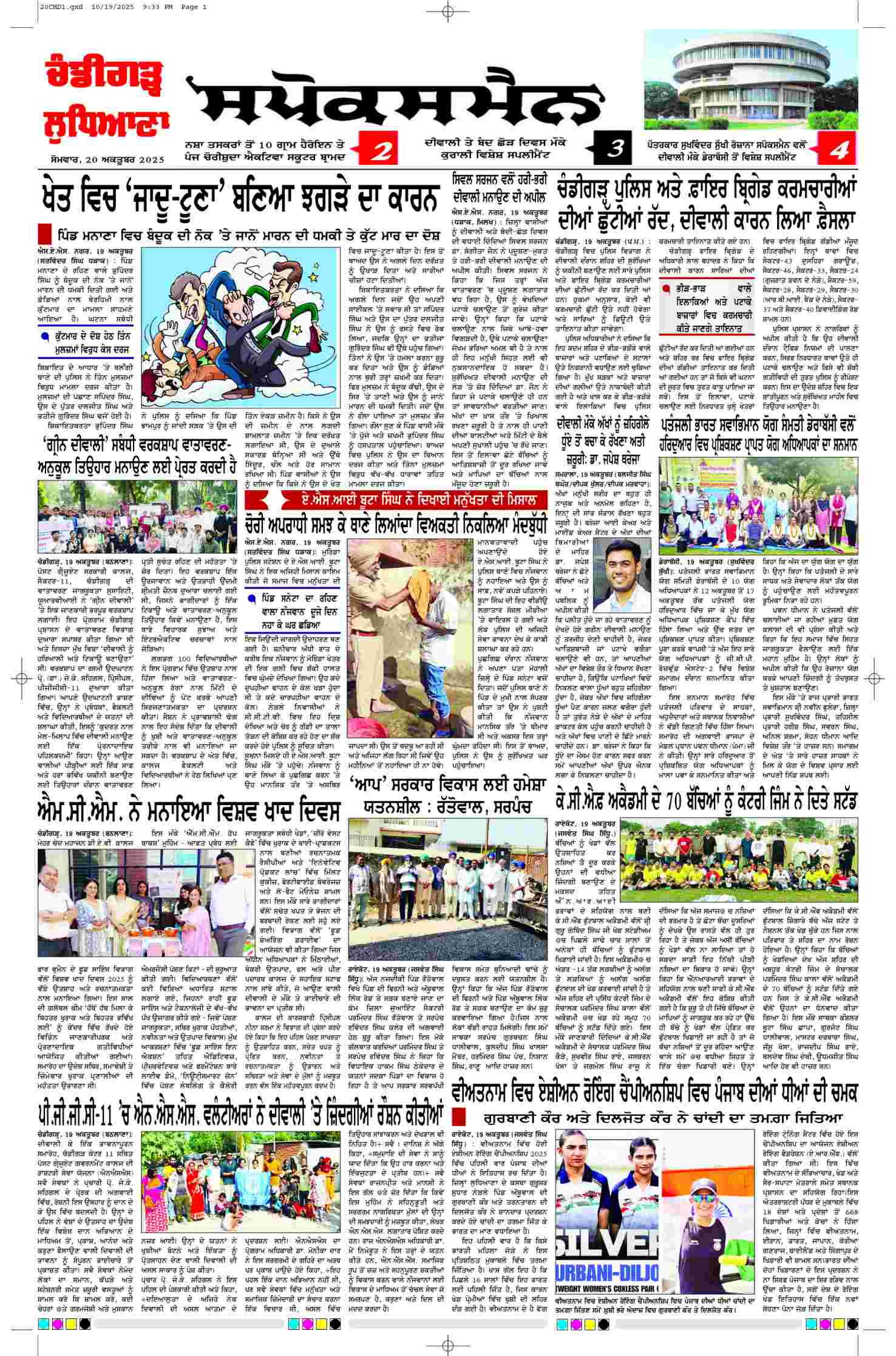 epaper, Chandigarh Edition, 20 Oct 2025