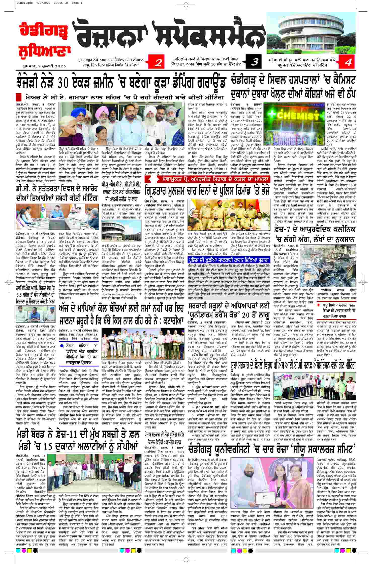 epaper, Chandigarh Edition, 09 Jul 2025