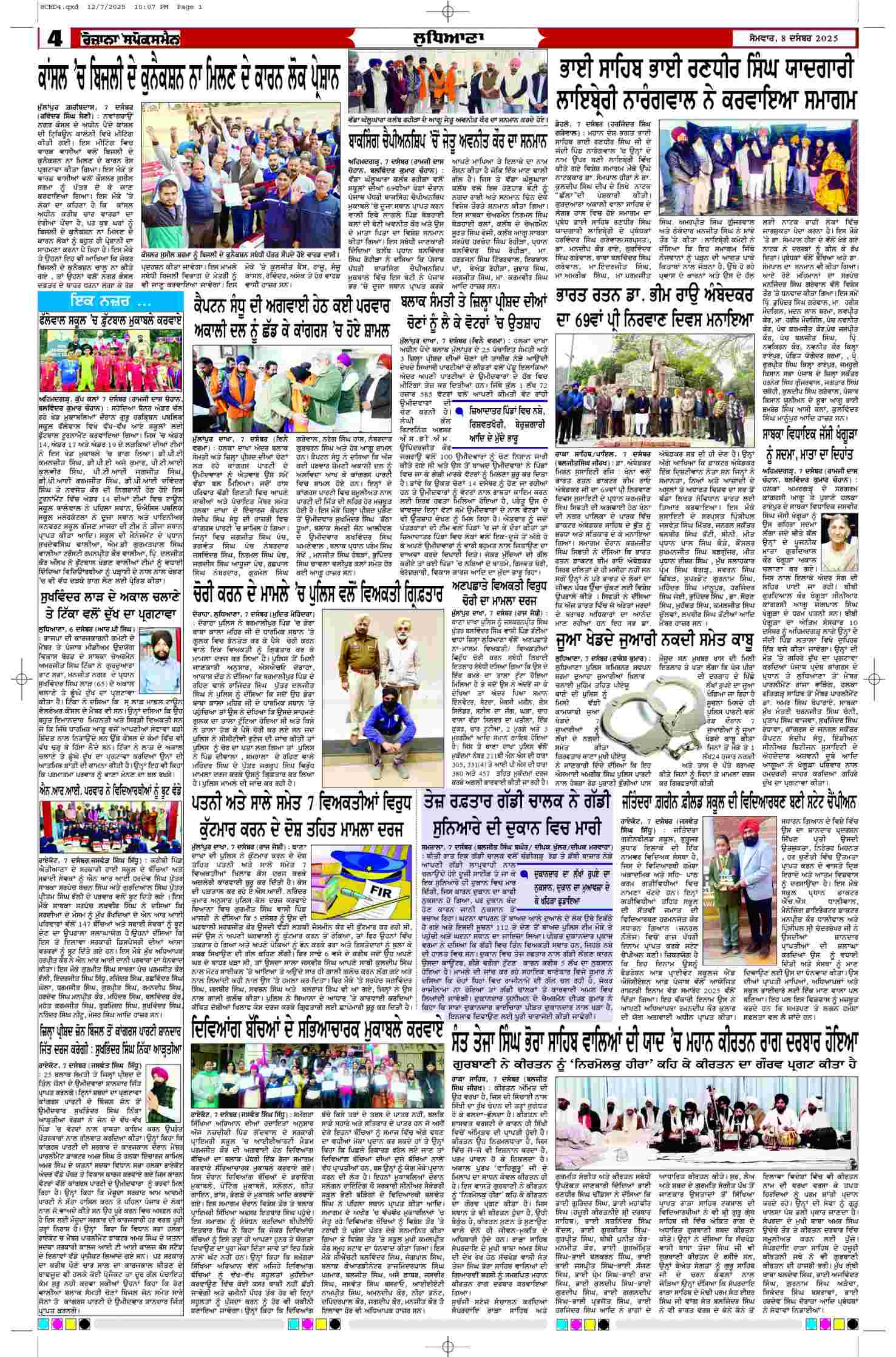 08 Dec 2025, Page 4 Chandigarh Edition | Rozana Spokesman Epaper [ Chandigarh News ]