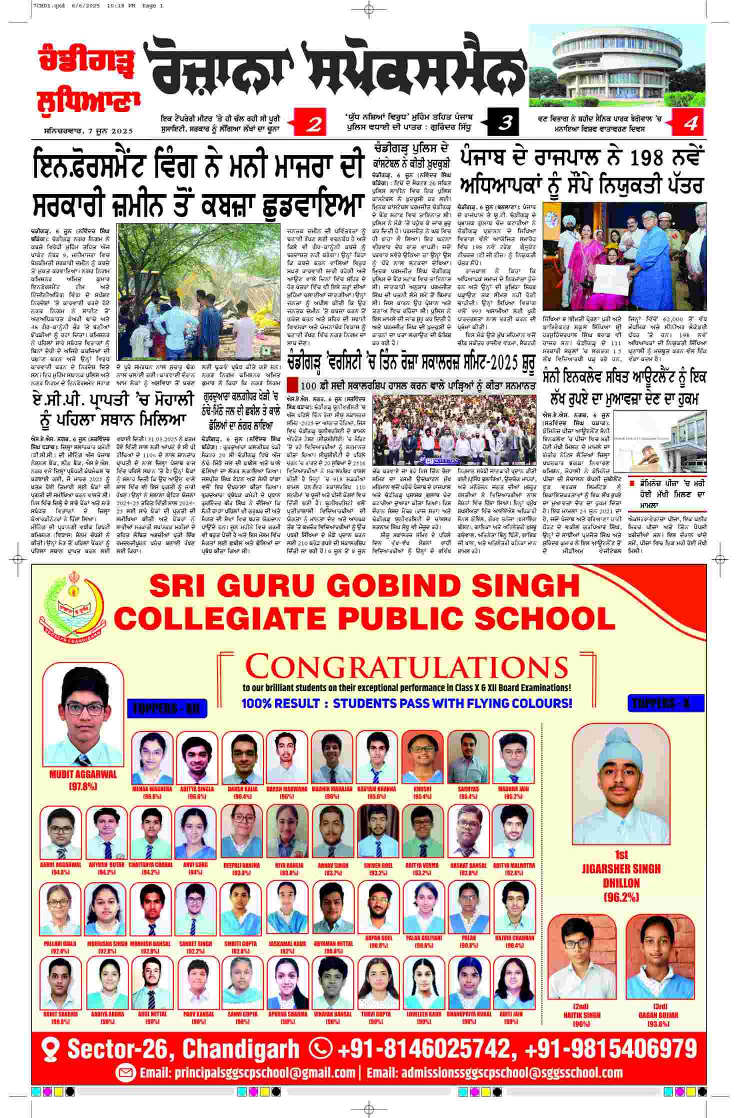 epaper, Chandigarh Edition, 07 Jun 2025