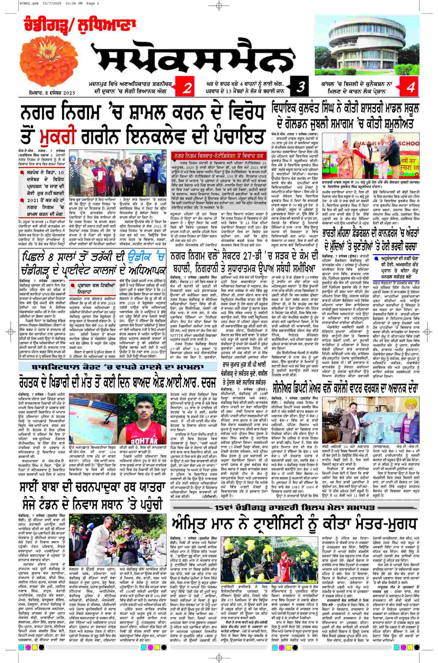 epaper, Chandigarh Edition, 08 Dec 2025