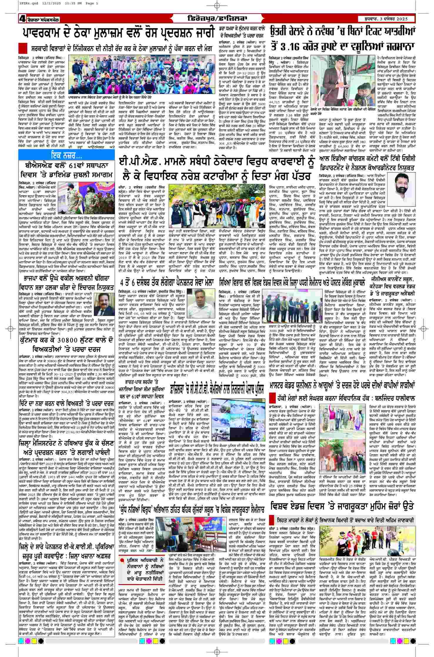 03 Dec 2025, Page 4 Ferozpur Edition | Rozana Spokesman Epaper [ Ferozpur News ]