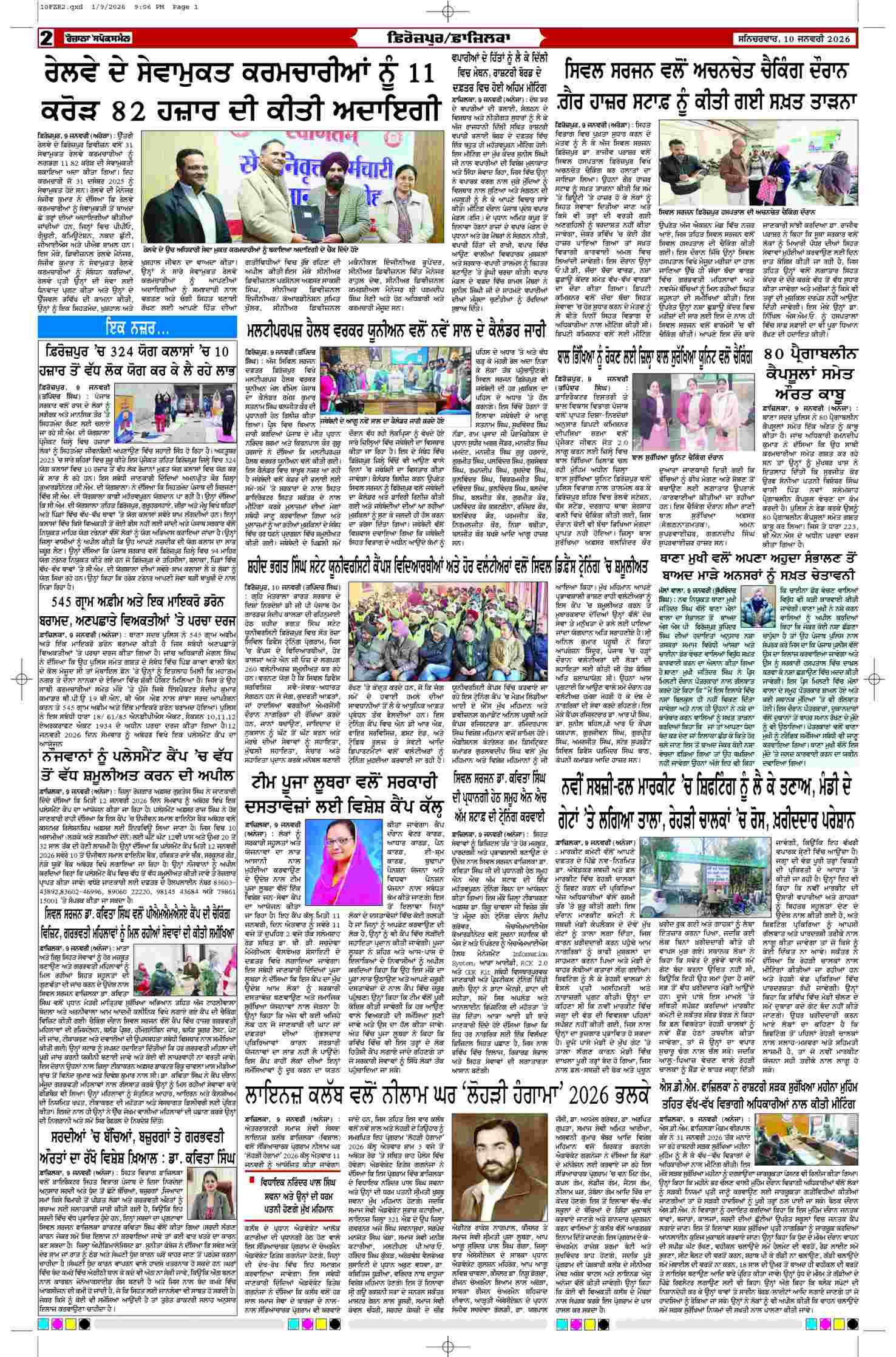 10 Jan 2026, Page 2 Ferozpur Edition | Rozana Spokesman Epaper [ Ferozpur News ]