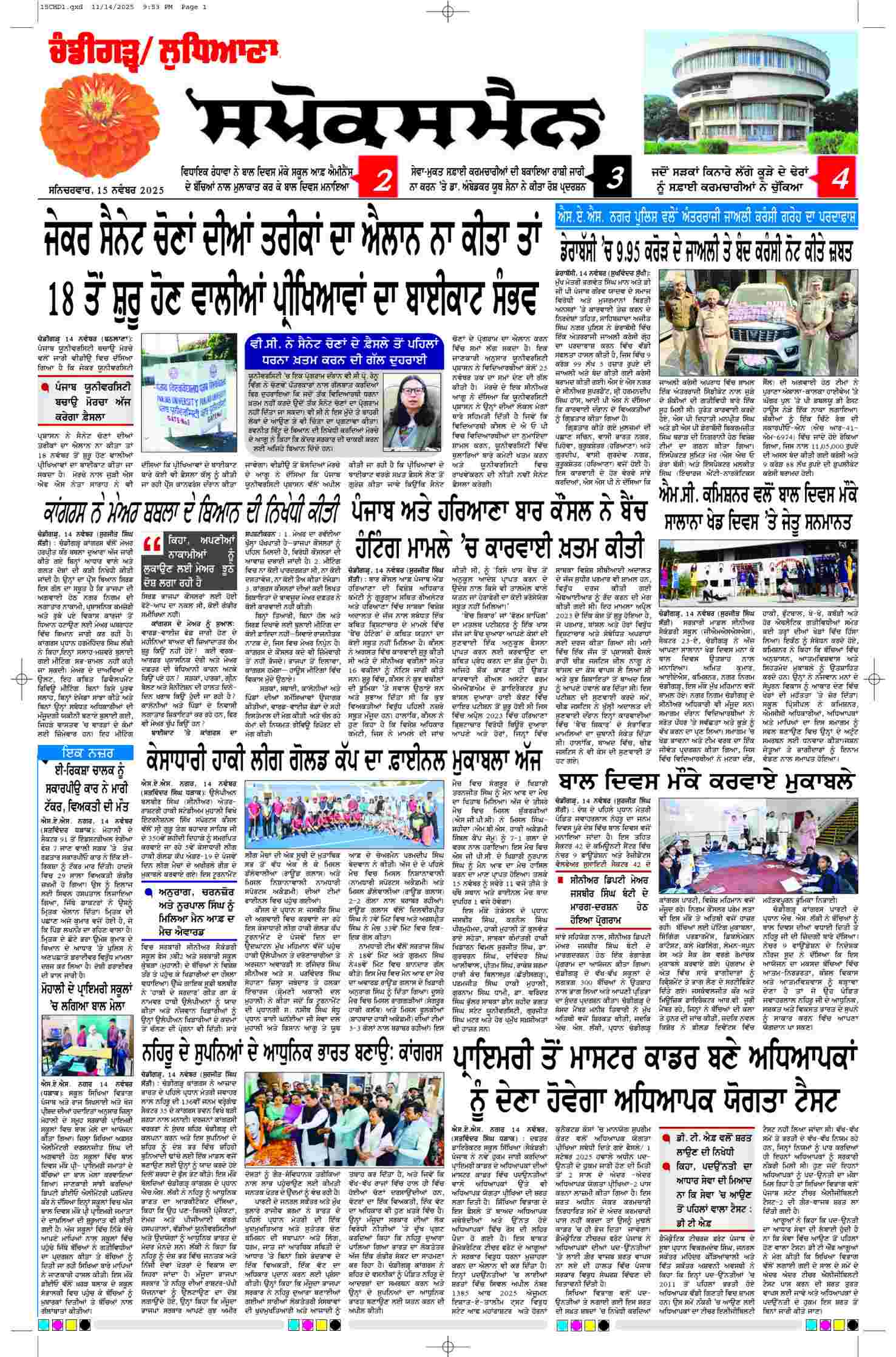 epaper, Chandigarh Edition, 15 Nov 2025