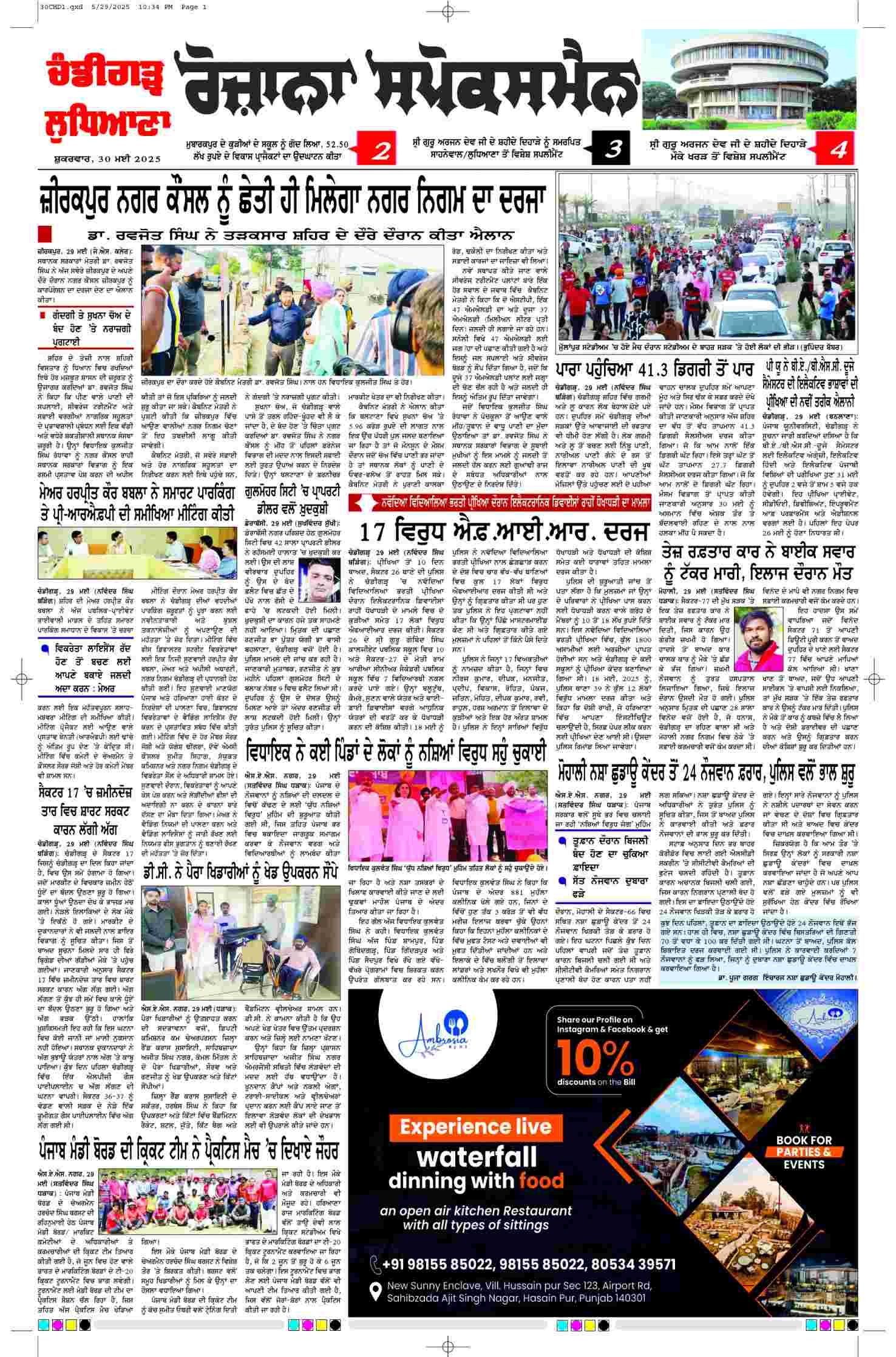 epaper, Chandigarh Edition, 30 May 2025