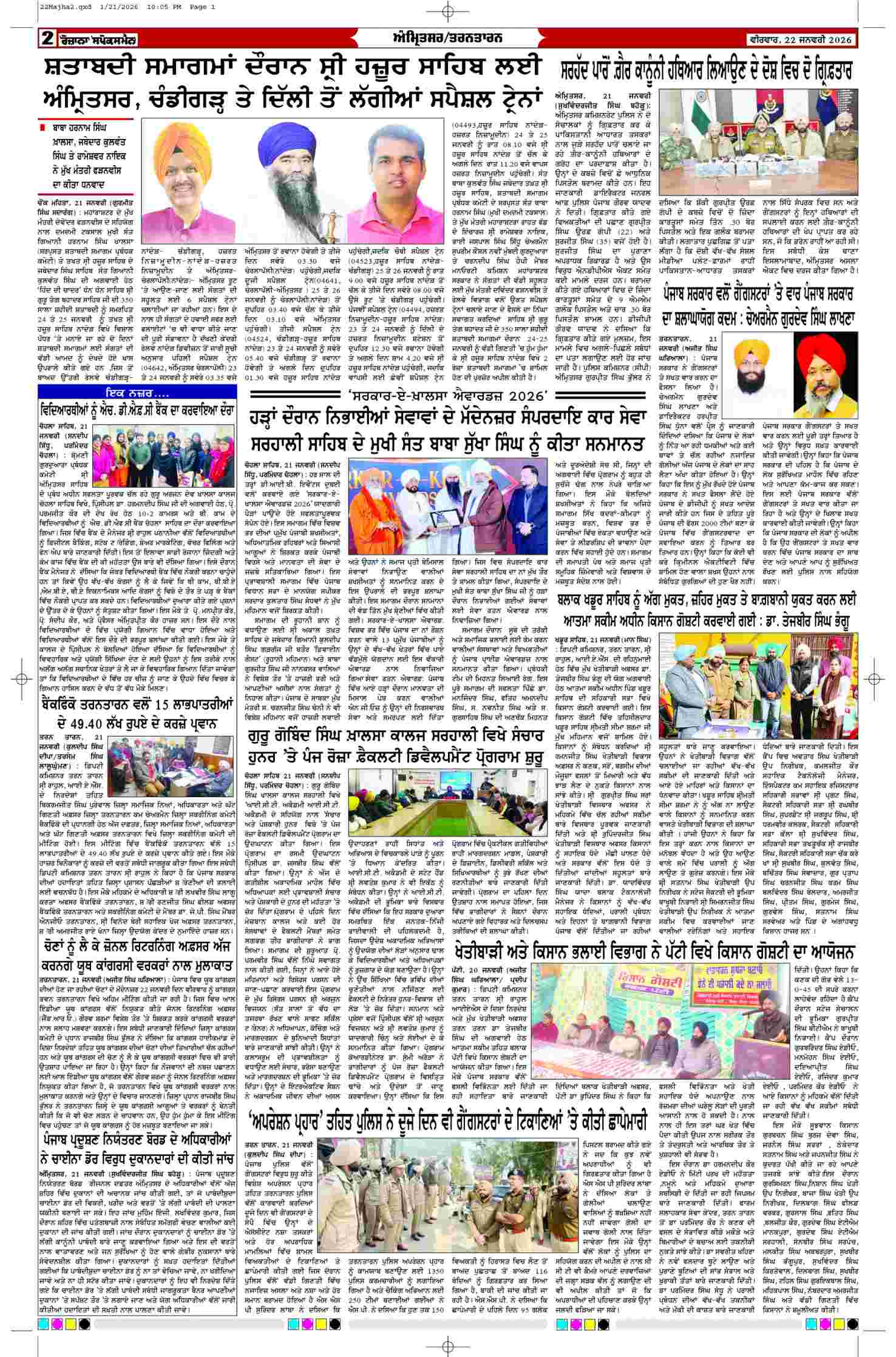 22 Jan 2026, Page 2 Majha Edition | Rozana Spokesman Epaper [ Majha News ]