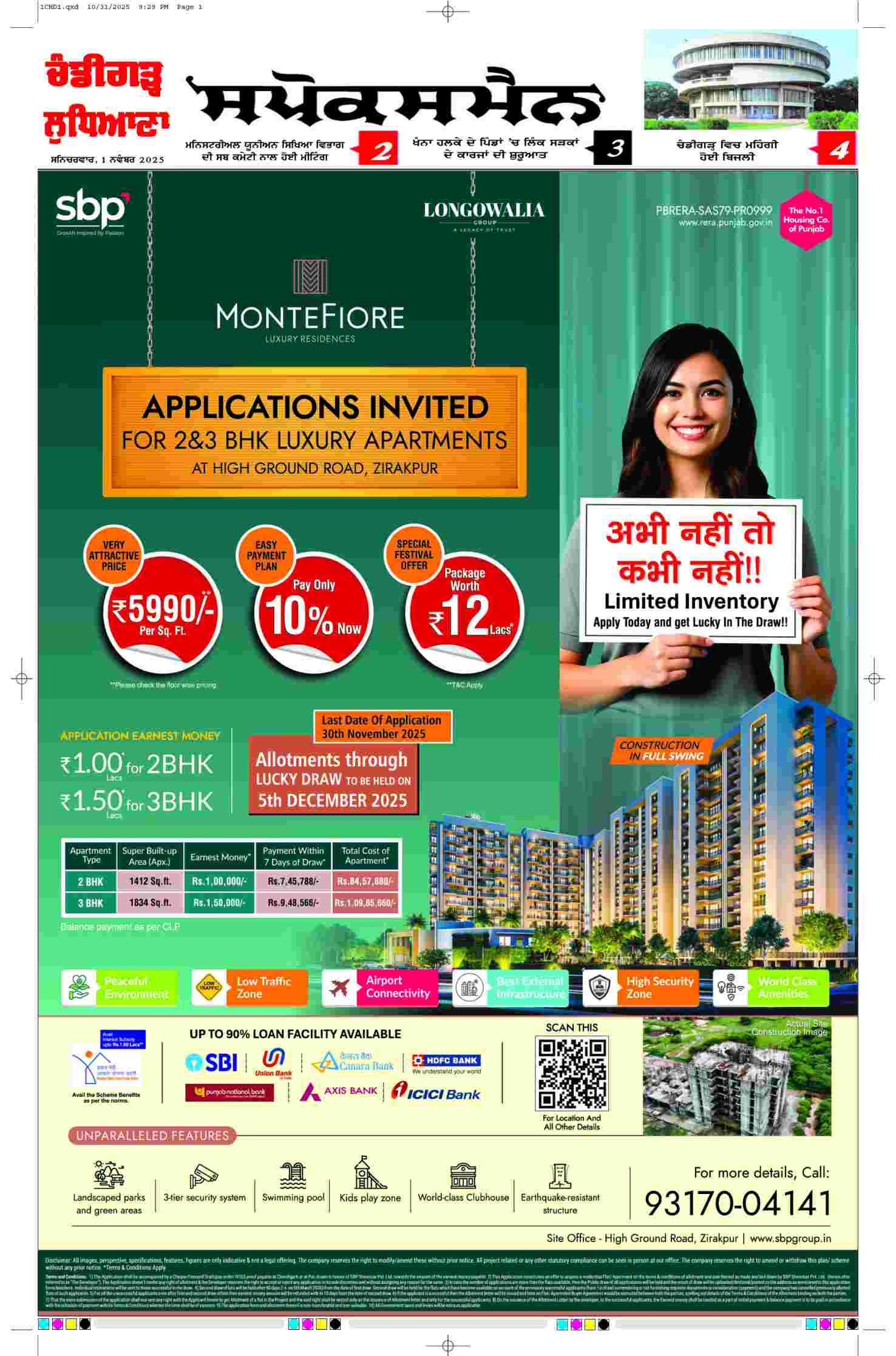 epaper, Chandigarh Edition, 01 Nov 2025