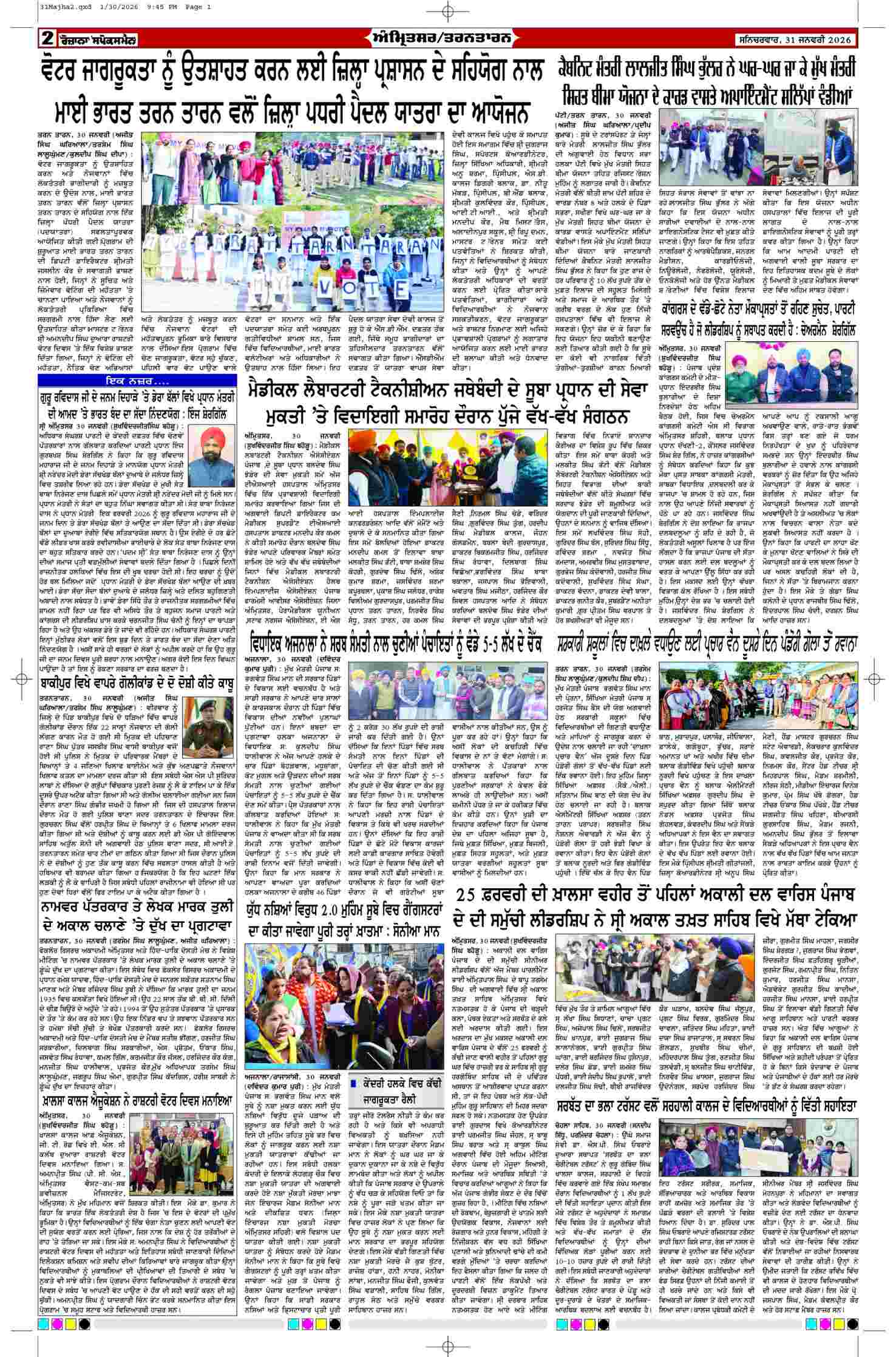 31 Jan 2026, Page 2 Majha Edition | Rozana Spokesman Epaper [ Majha News ]
