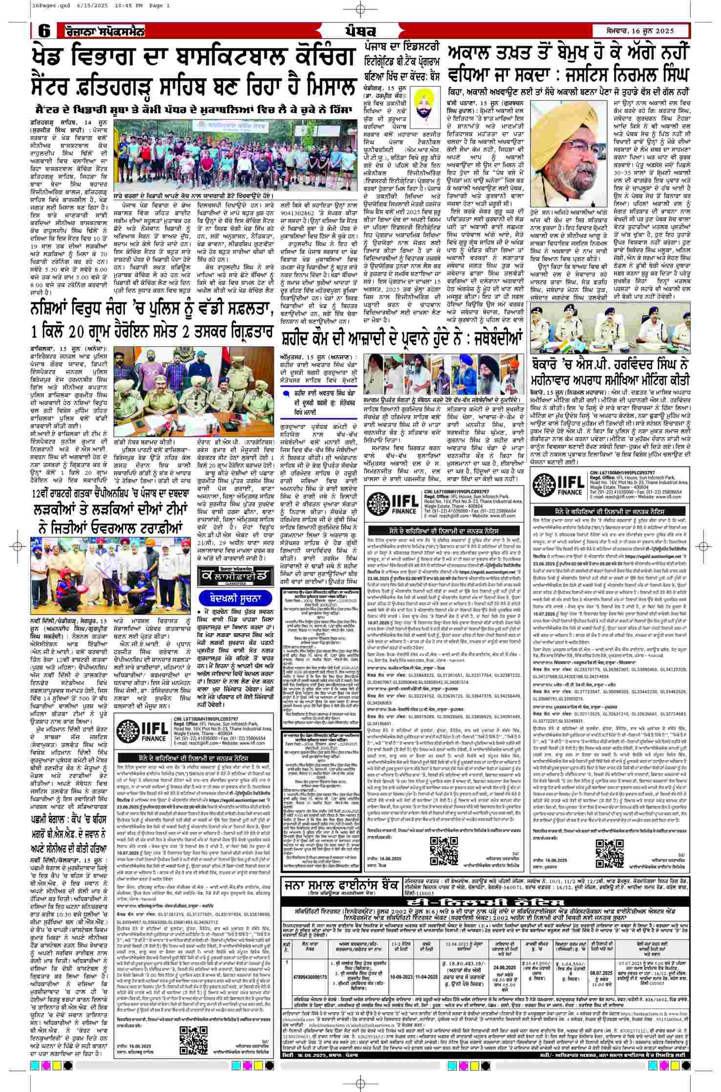 16 Jun 2025, Page 6 Faridkot Edition | Rozana Spokesman Epaper [ Faridkot News ]