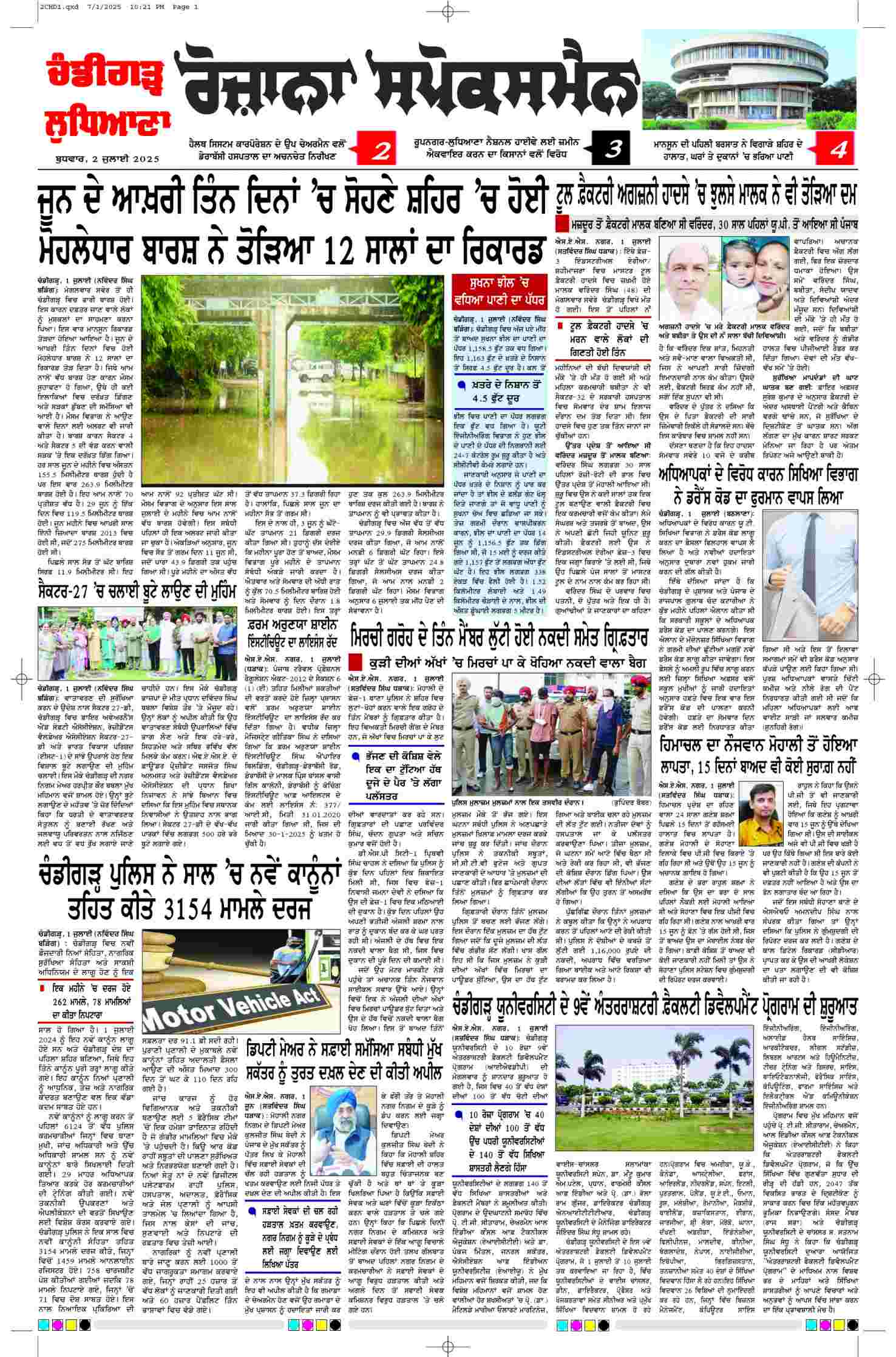 epaper, Chandigarh Edition, 02 Jul 2025
