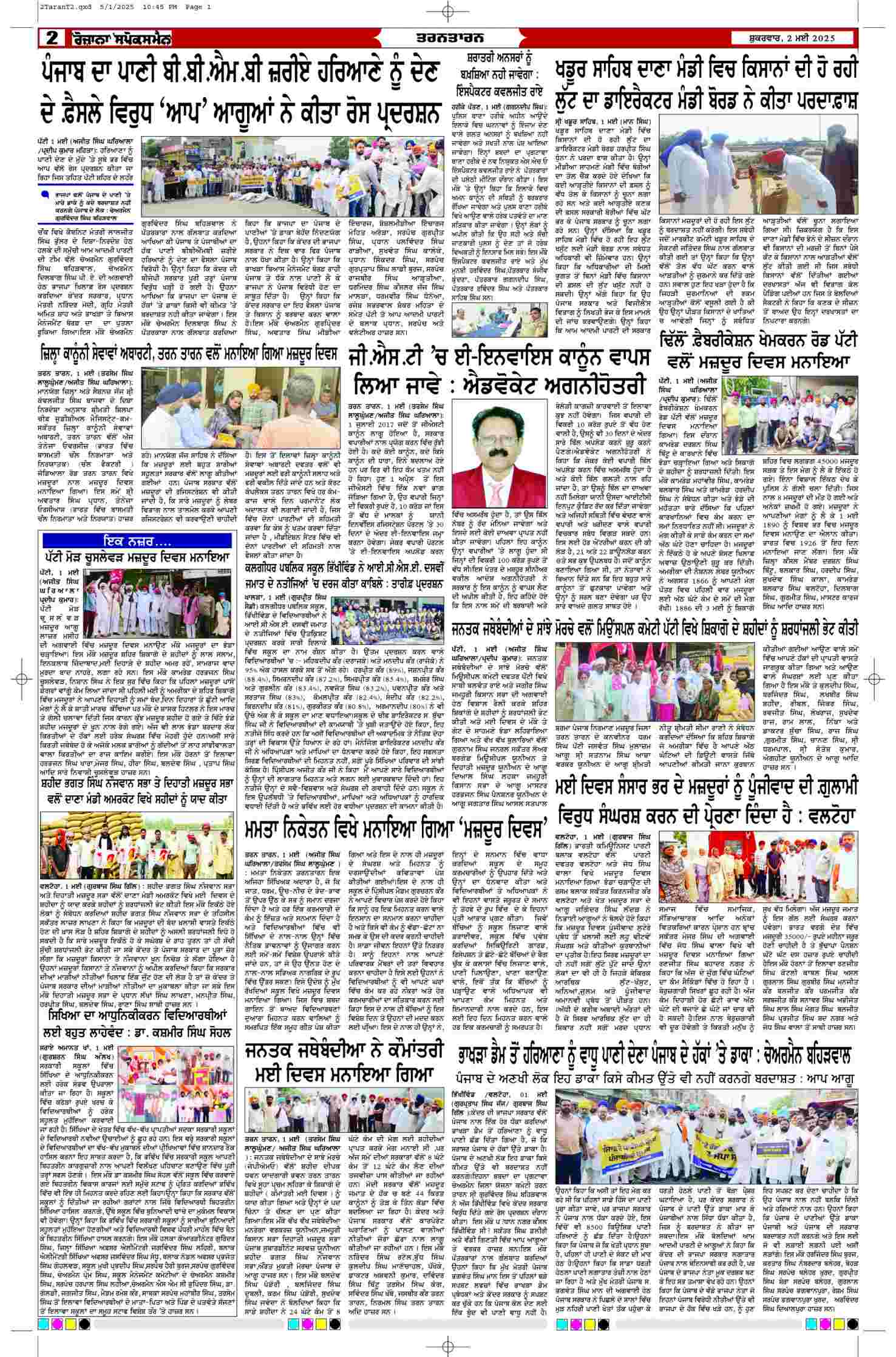 02 May 2025, Page 2 Majha Edition | Rozana Spokesman Epaper [ Majha News ]