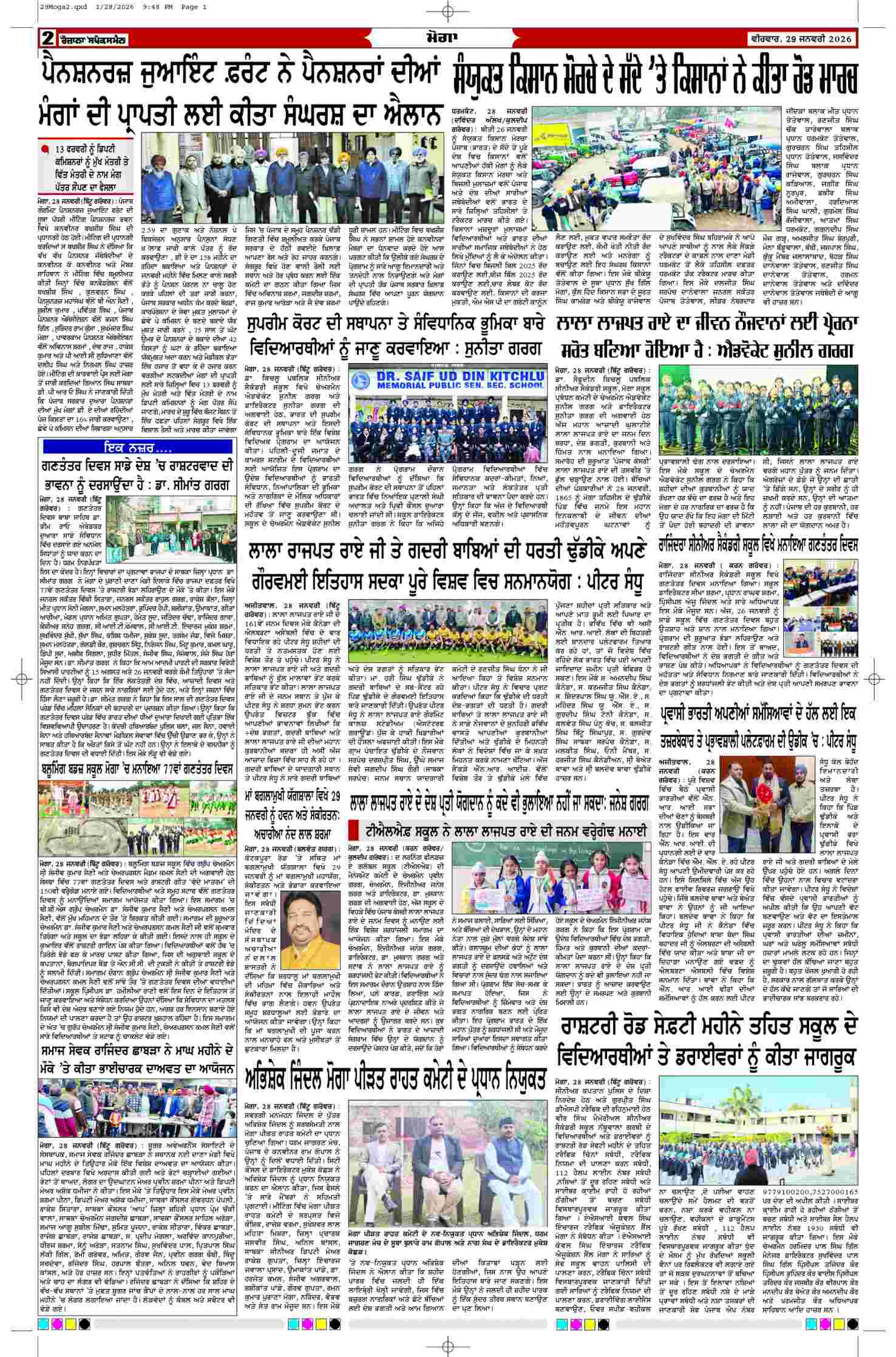 29 Jan 2026, Page 2 Moga Edition | Rozana Spokesman Epaper [ Moga News ]