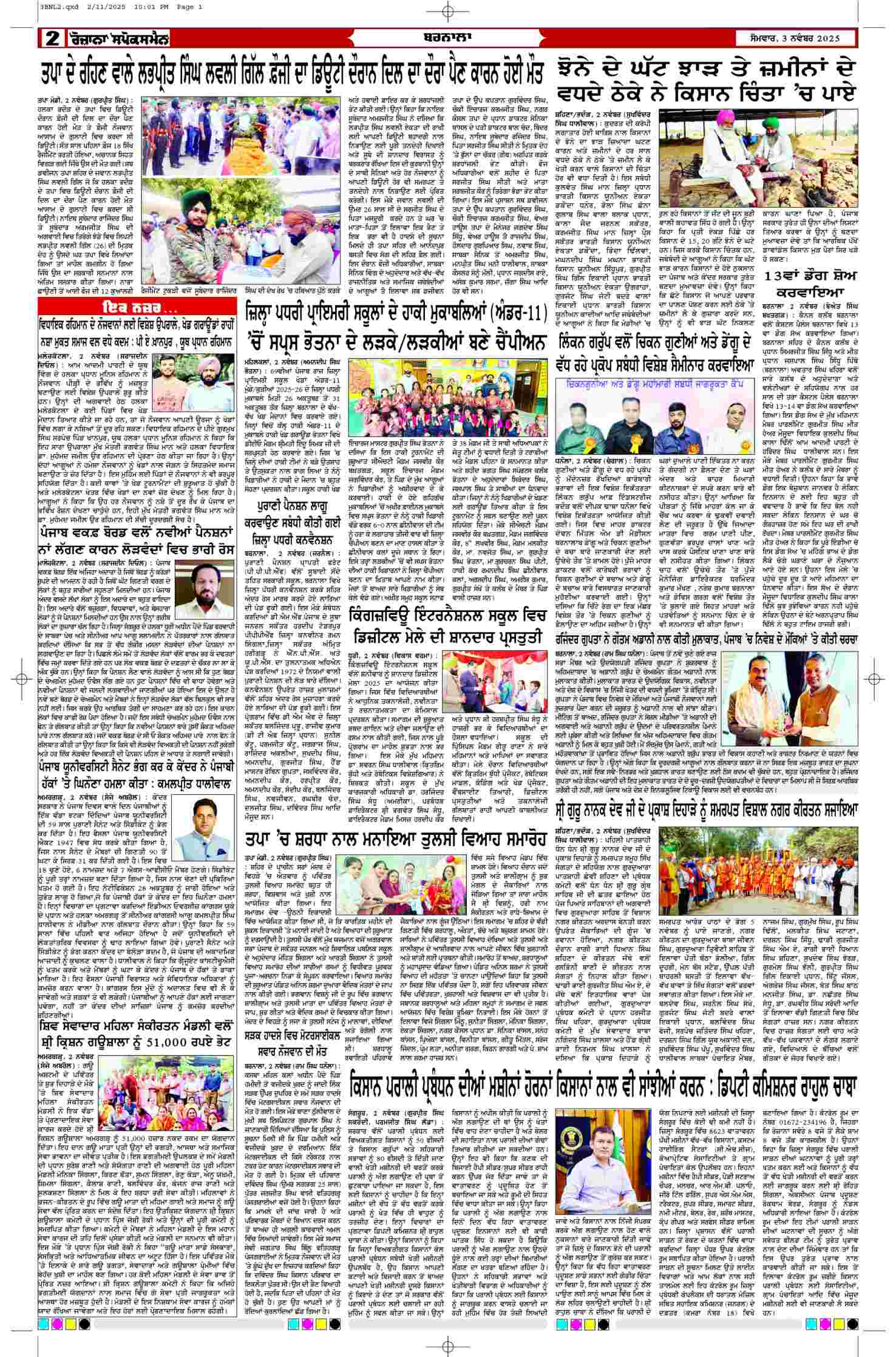 03 Nov 2025, Page 2 Barnala Edition | Rozana Spokesman Epaper [ Barnala News ]