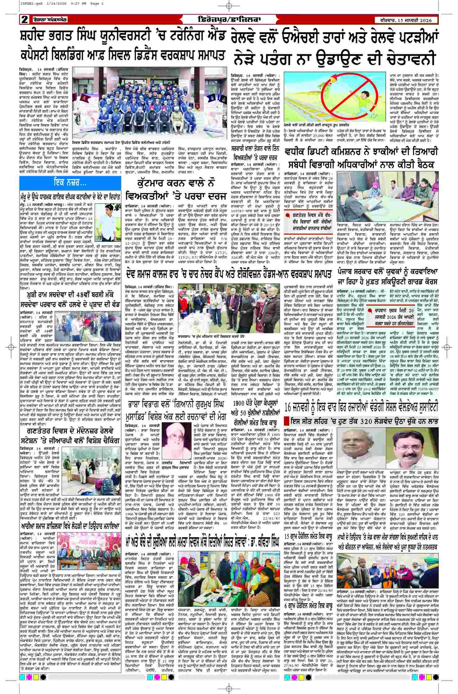 15 Jan 2026, Page 2 Ferozpur Edition | Rozana Spokesman Epaper [ Ferozpur News ]