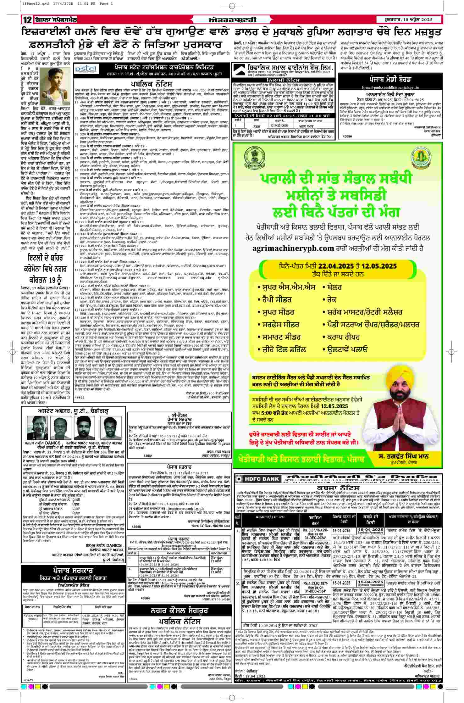epaper page no. 12