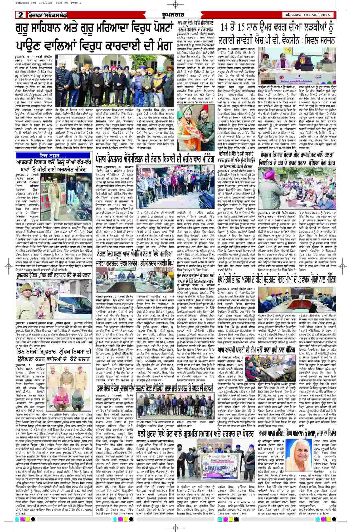 10 Jan 2026, Page 2 Ropar Edition | Rozana Spokesman Epaper [ Ropar News ]
