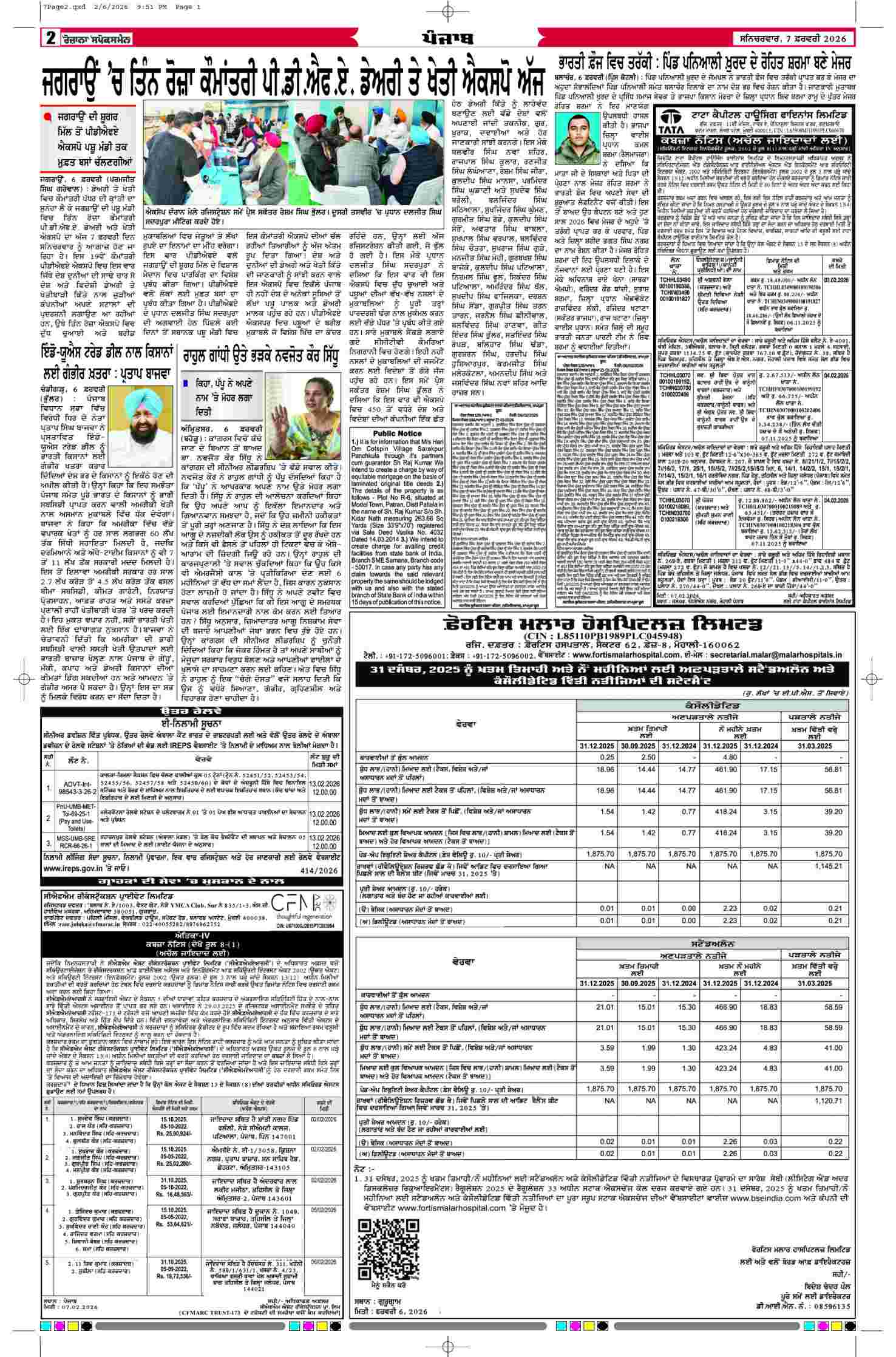 07 Feb 2026, Page 2 Barnala Edition | Rozana Spokesman Epaper [ Barnala News ]