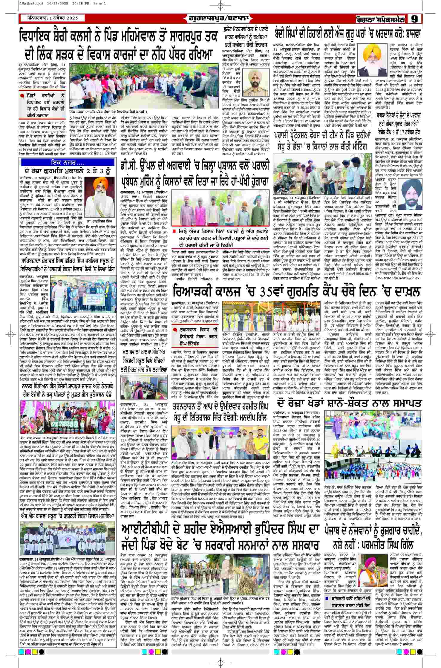 01 Nov 2025, Page 9 Majha Edition | Rozana Spokesman Epaper [ Majha News ]