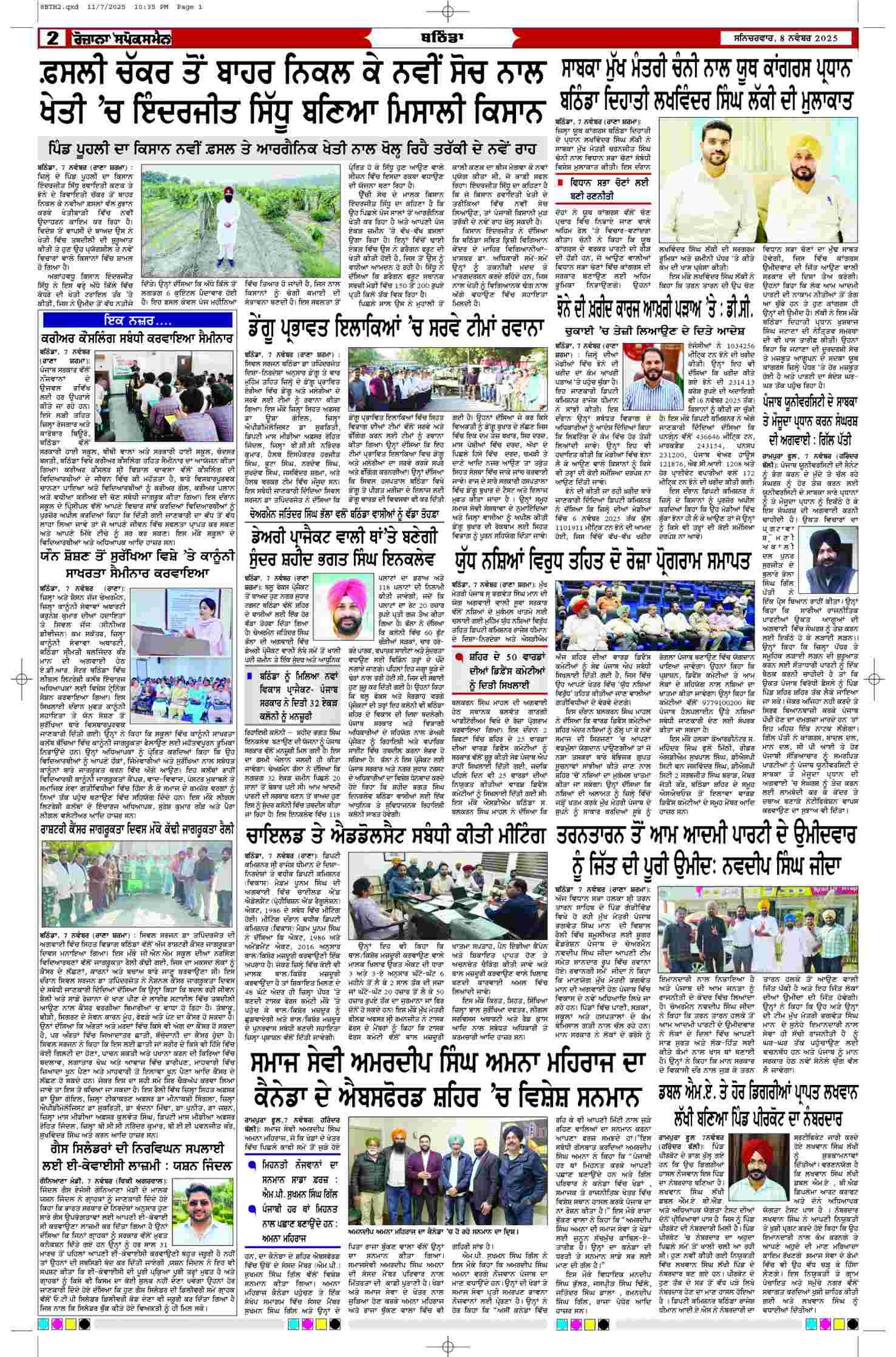 08 Nov 2025, Page 2 Bathinda Edition | Rozana Spokesman Epaper [ Bathinda News ]
