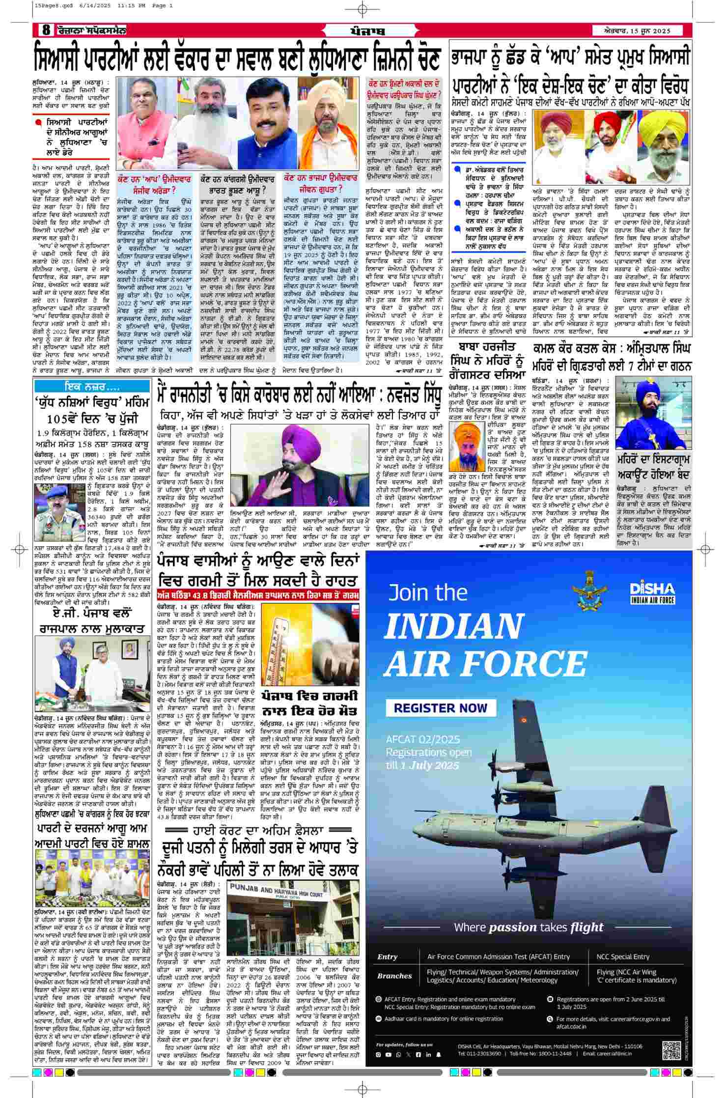 epaper page no. 8