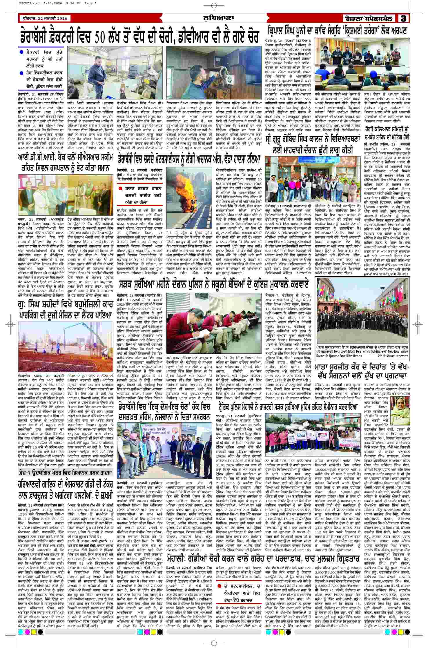22 Jan 2026, Page 3 Chandigarh Edition | Rozana Spokesman Epaper [ Chandigarh News ]