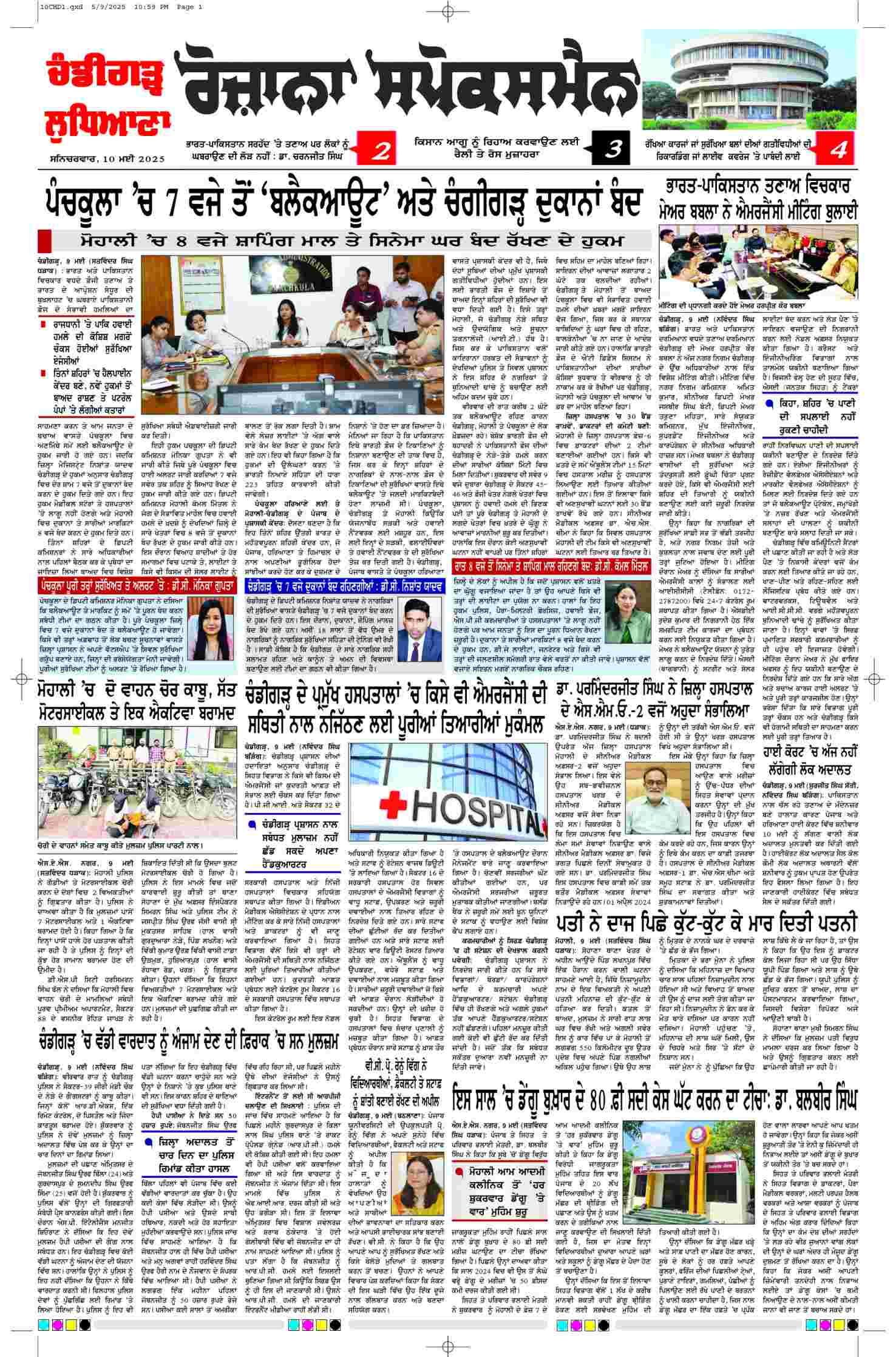 epaper, Chandigarh Edition, 10 May 2025