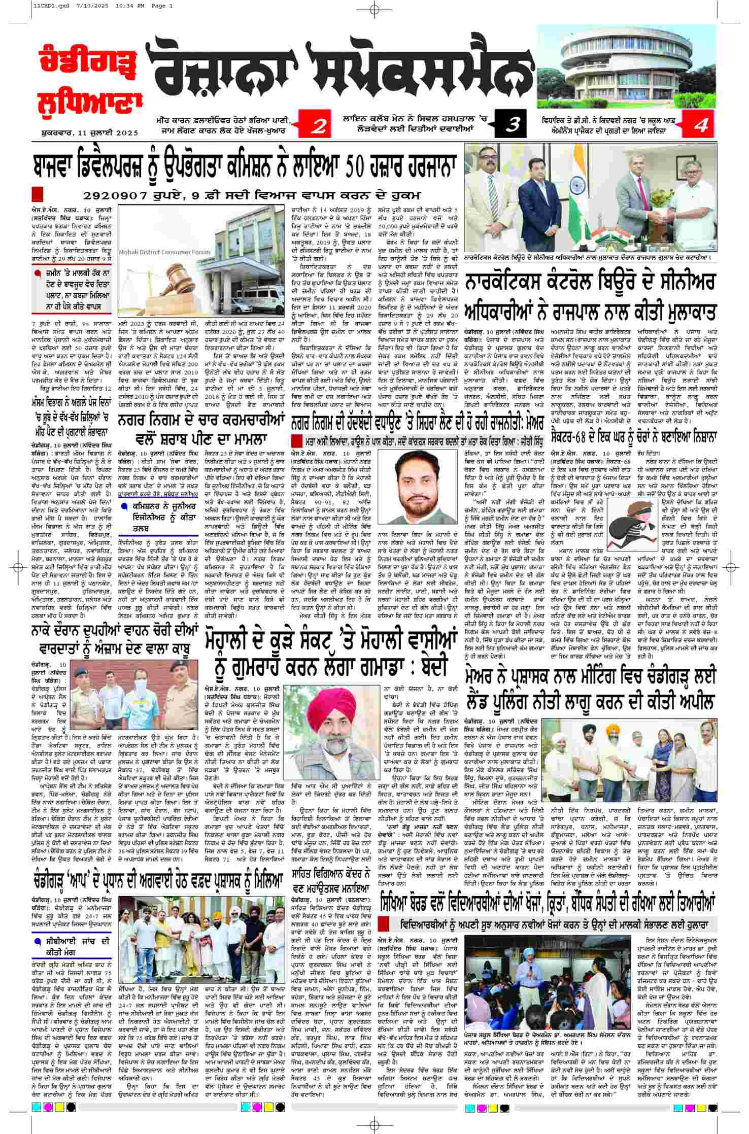 epaper, Chandigarh Edition, 11 Jul 2025