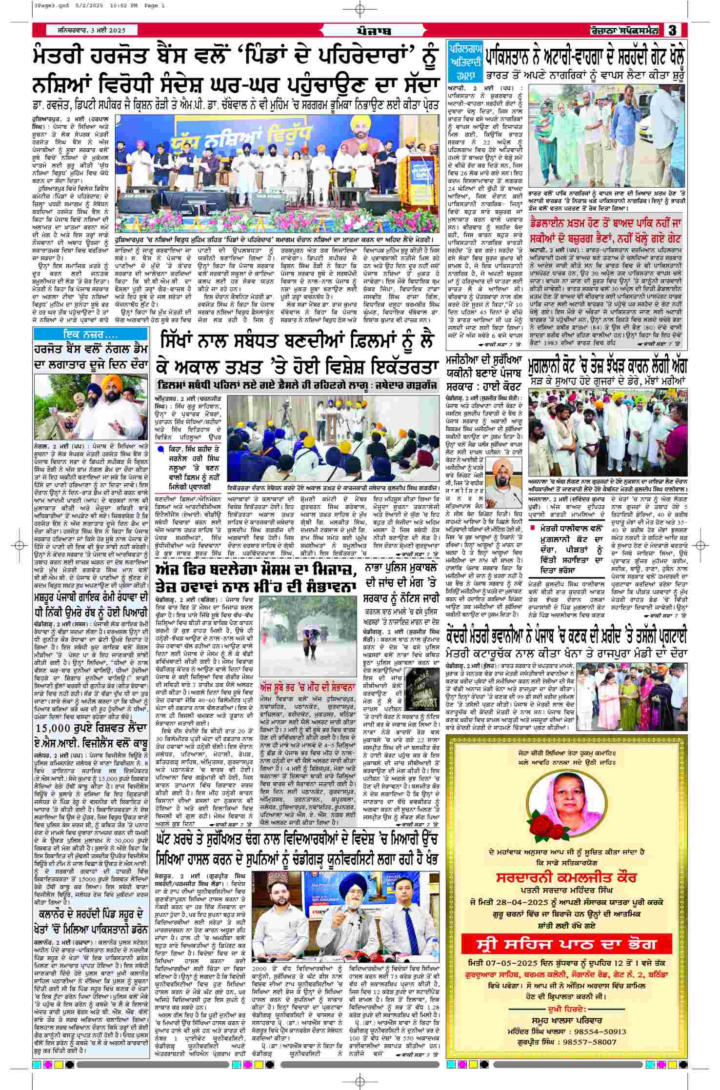03 May 2025, Page 3 Barnala Edition | Rozana Spokesman Epaper [ Barnala News ]
