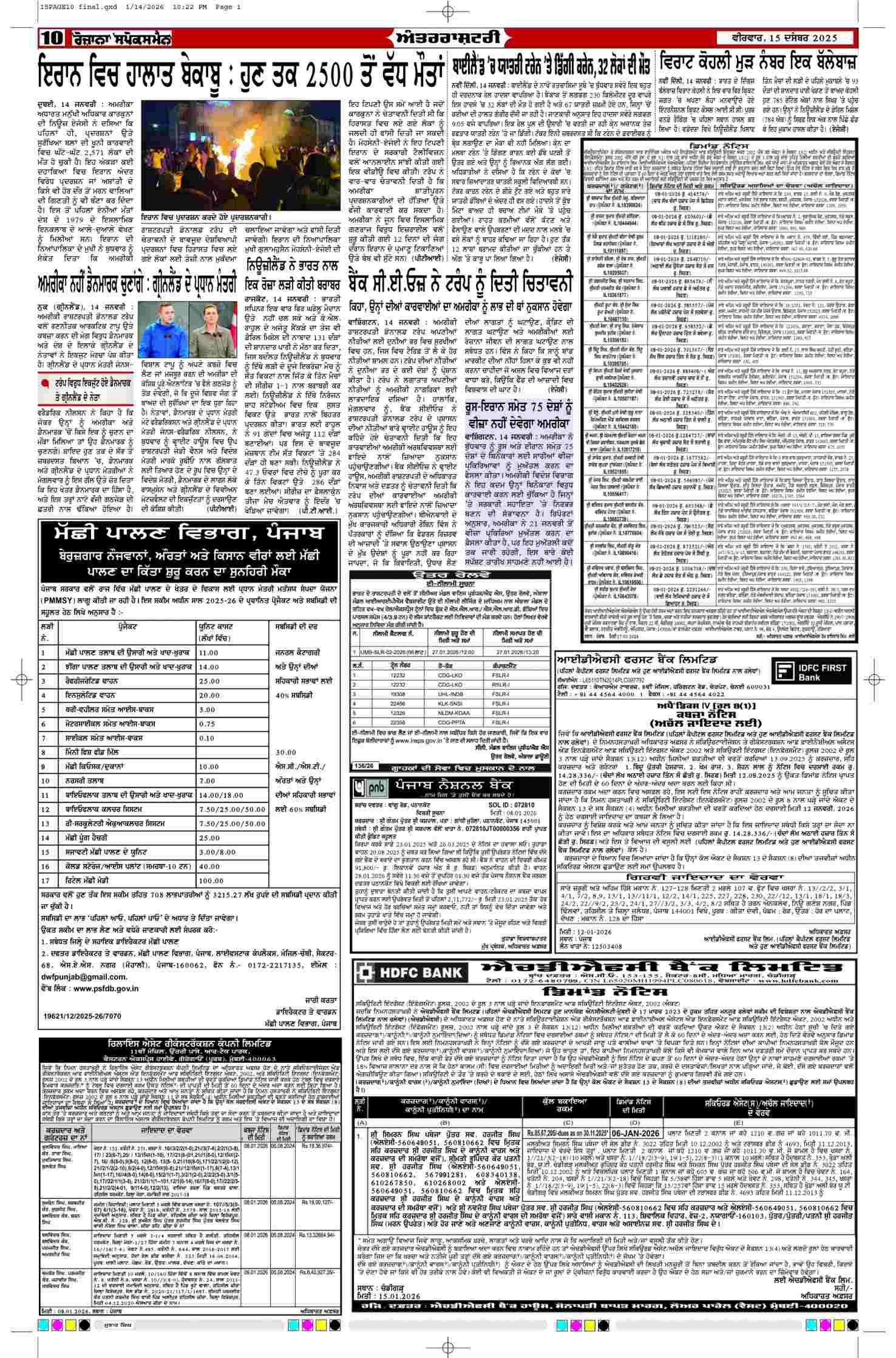 15 Jan 2026, Page 10 Chandigarh Edition | Rozana Spokesman Epaper [ Chandigarh News ]