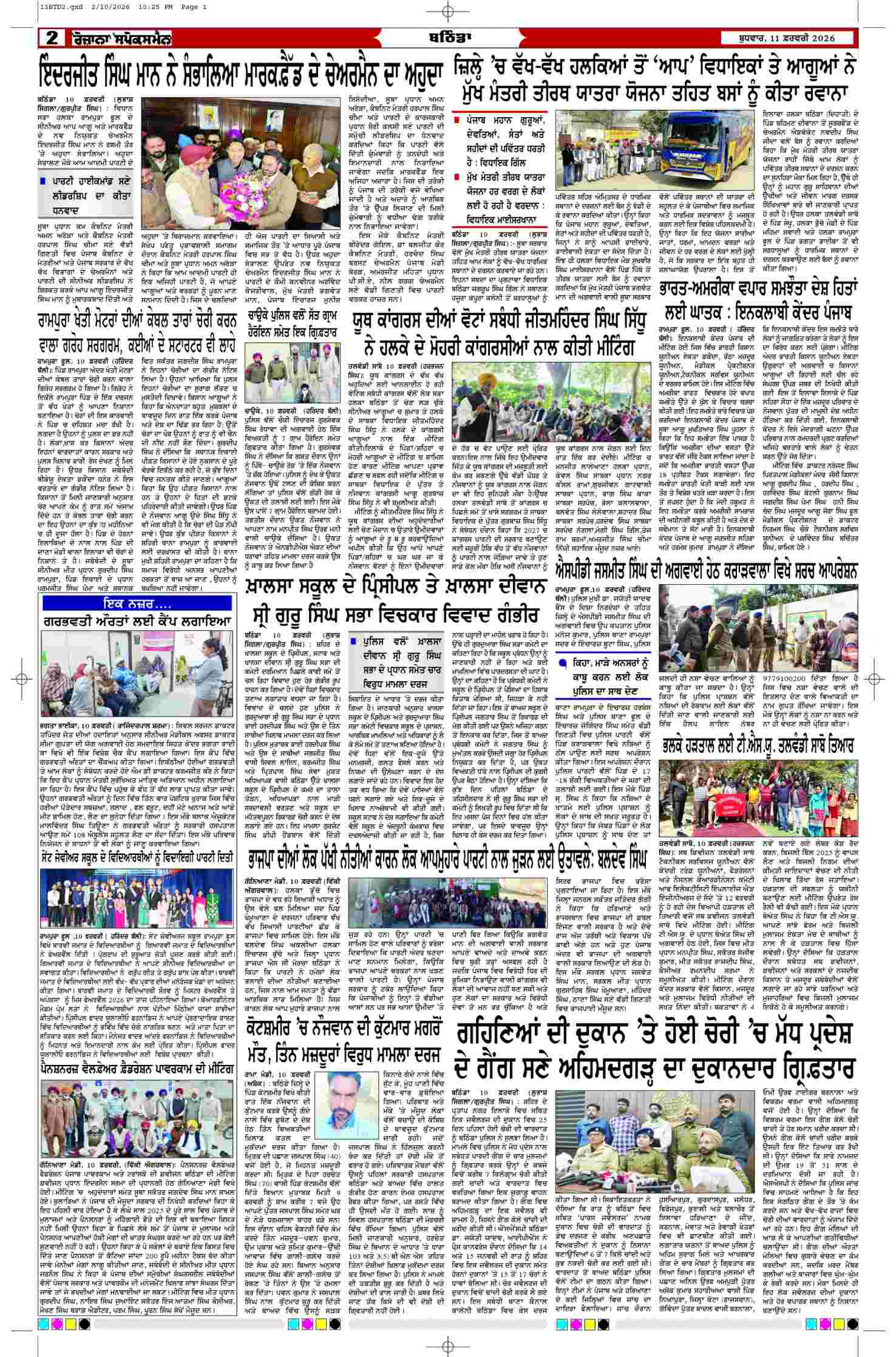 11 Feb 2026, Page 2 Bathinda Edition | Rozana Spokesman Epaper [ Bathinda News ]
