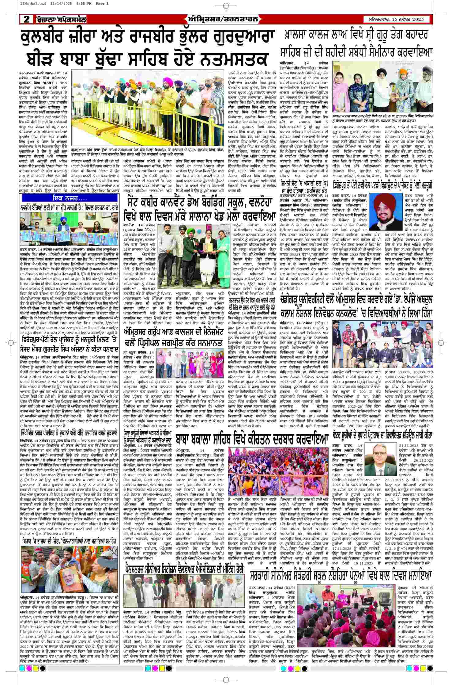 15 Nov 2025, Page 2 Majha Edition | Rozana Spokesman Epaper [ Majha News ]