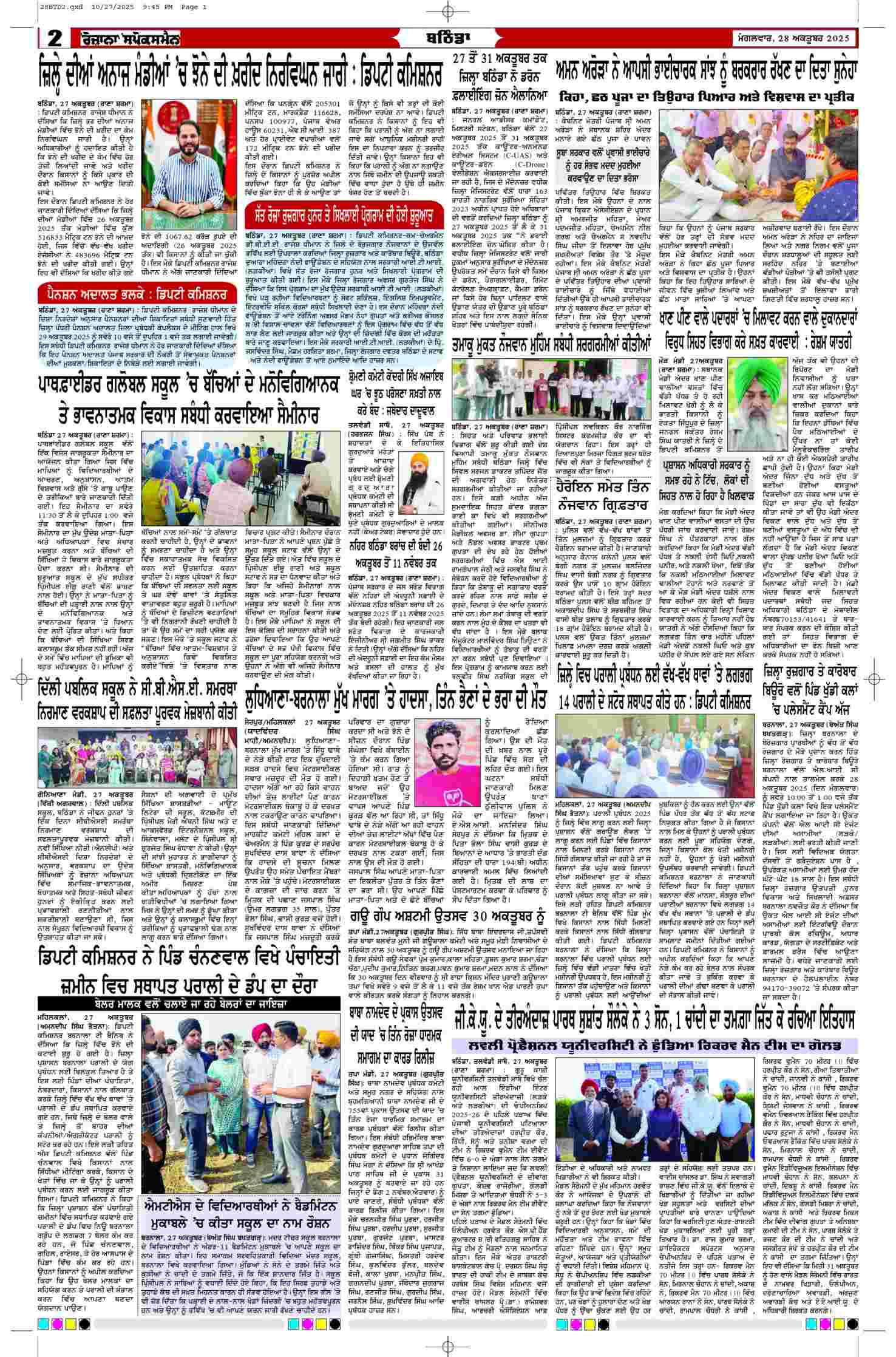 28 Oct 2025, Page 2 Bathinda Edition | Rozana Spokesman Epaper [ Bathinda News ]