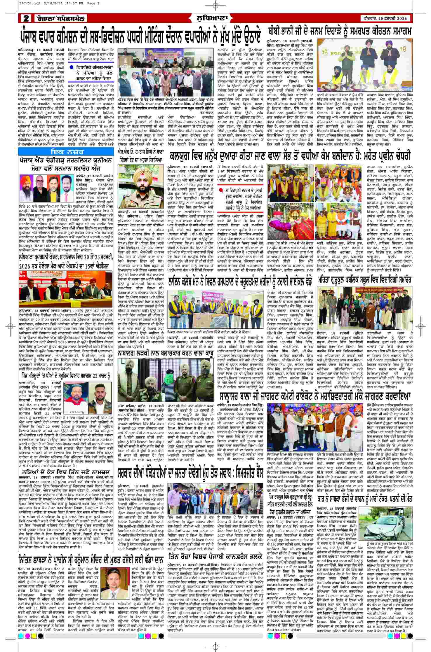 19 Feb 2026, Page 2 Chandigarh Edition | Rozana Spokesman Epaper [ Chandigarh News ]