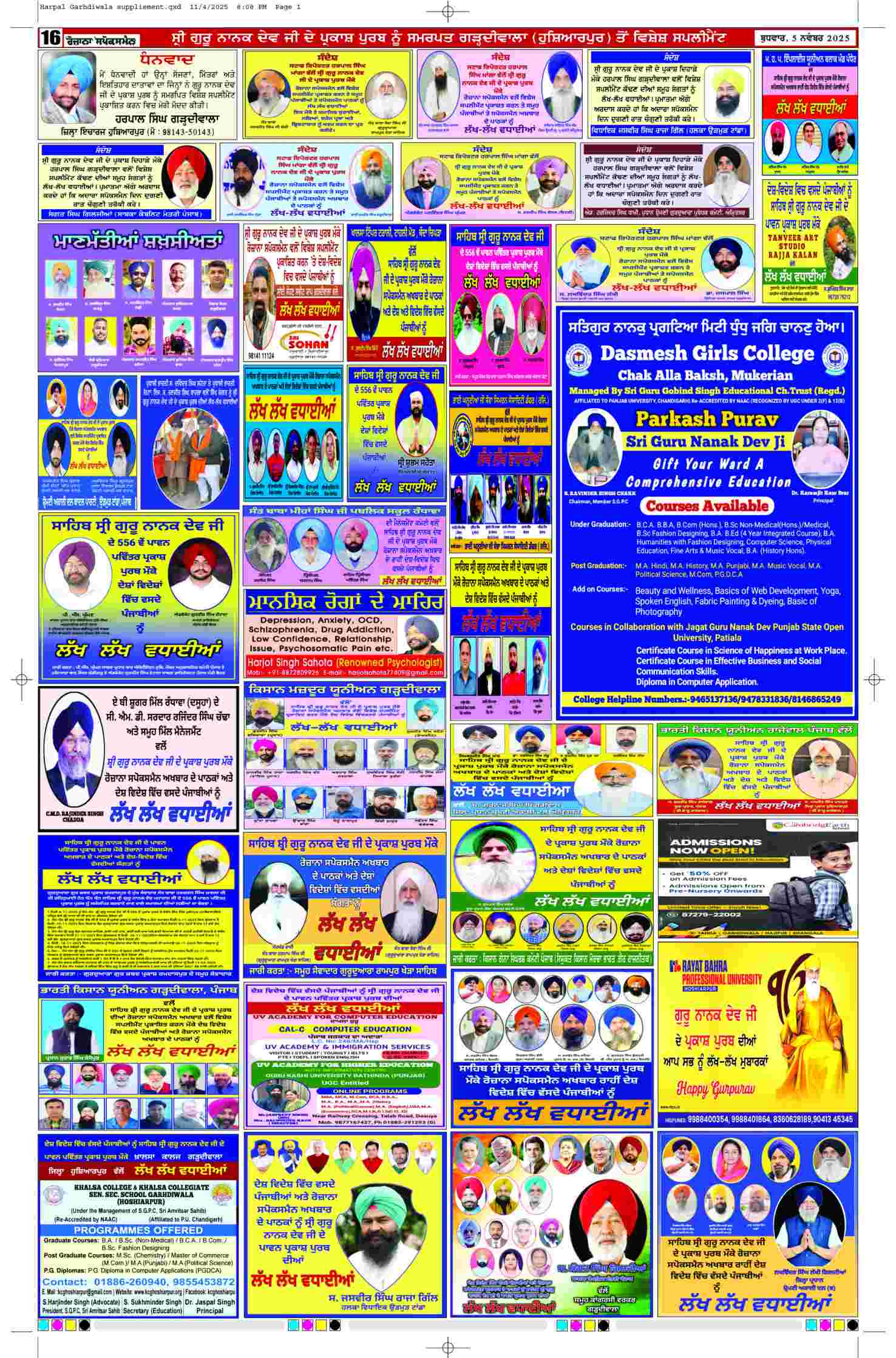 05 Nov 2025, Page 16 Delhi Edition | Rozana Spokesman Epaper [ Delhi News ]