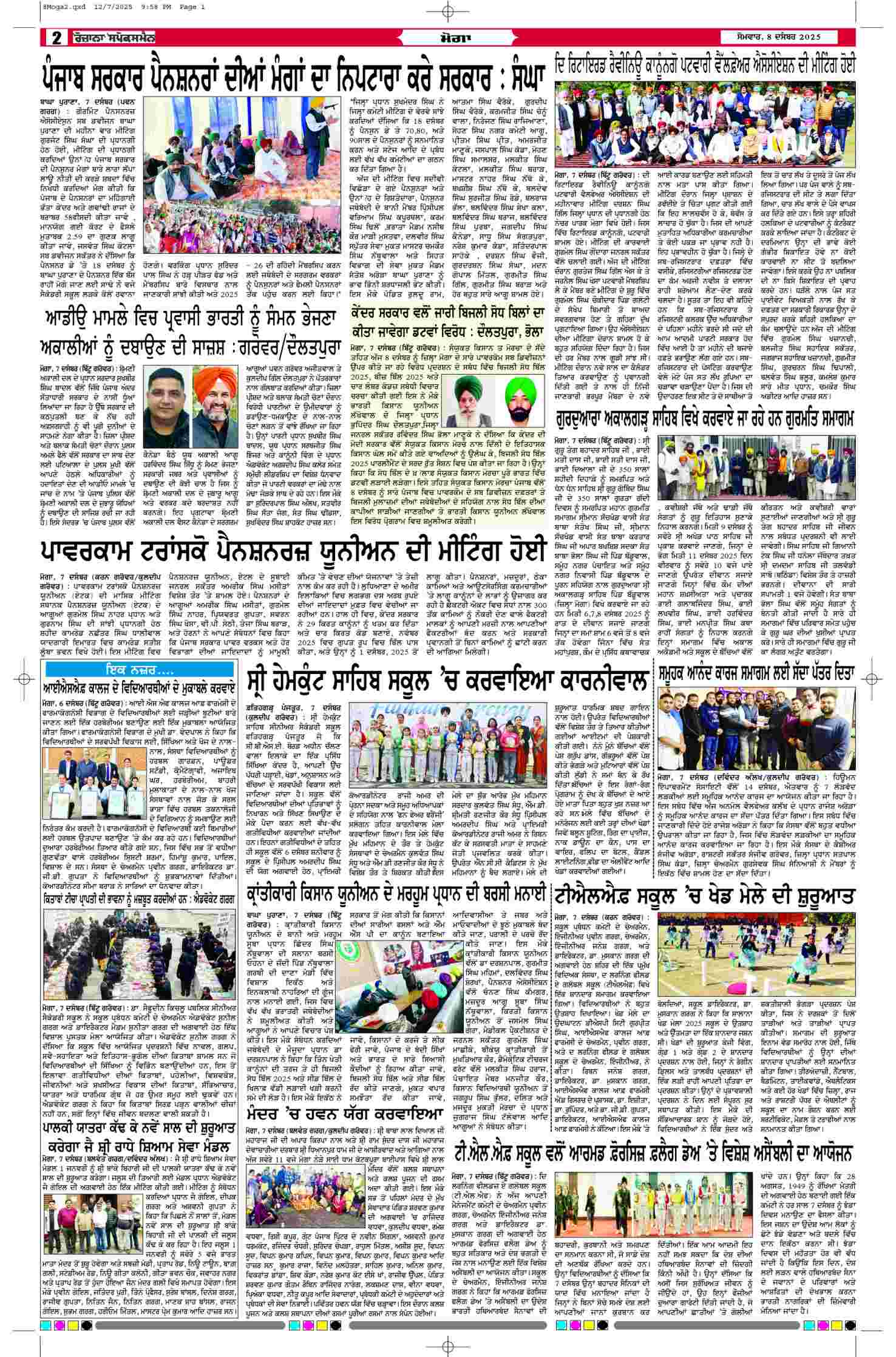 08 Dec 2025, Page 2 Moga Edition | Rozana Spokesman Epaper [ Moga News ]