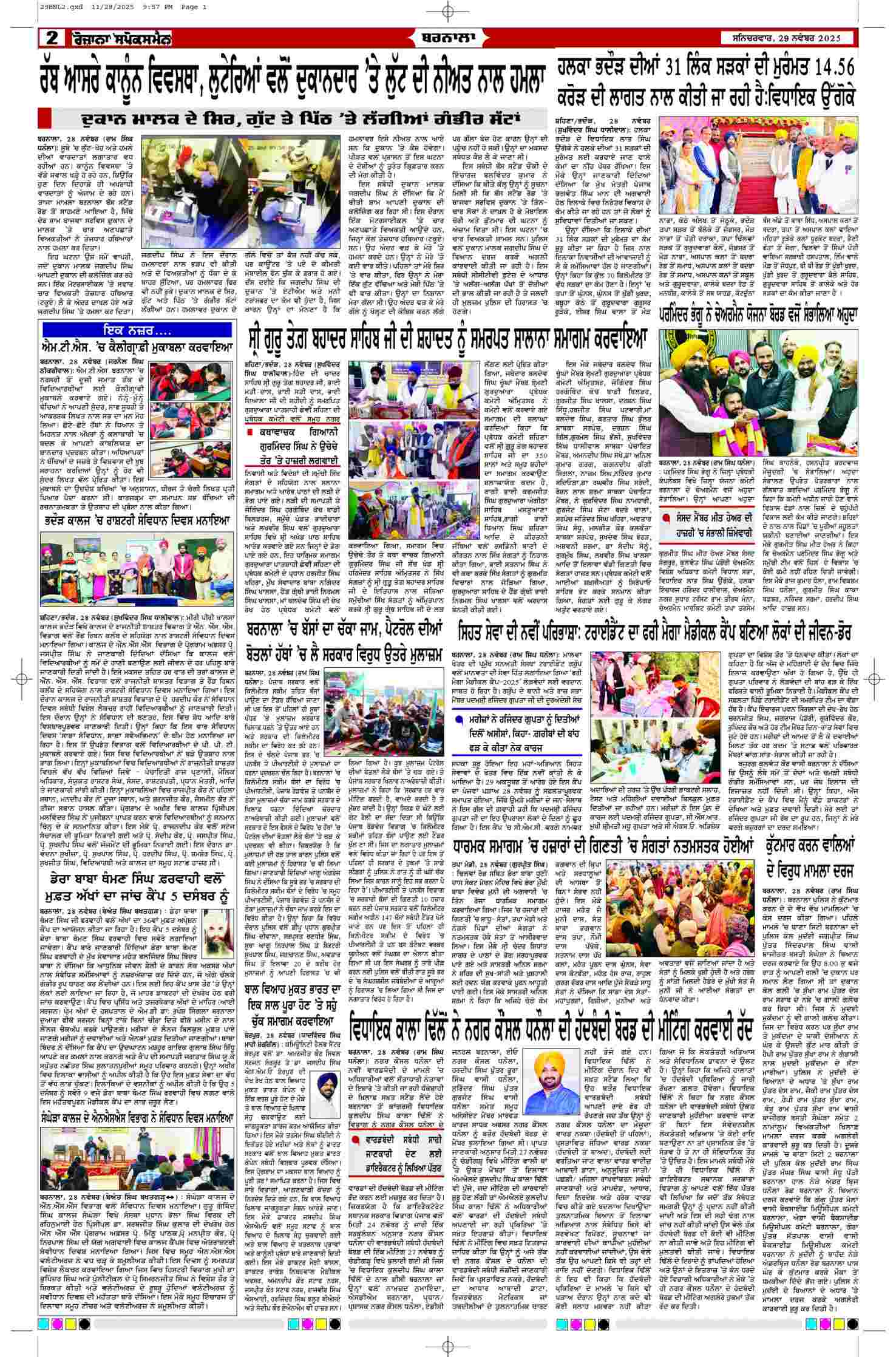 29 Nov 2025, Page 2 Barnala Edition | Rozana Spokesman Epaper [ Barnala News ]