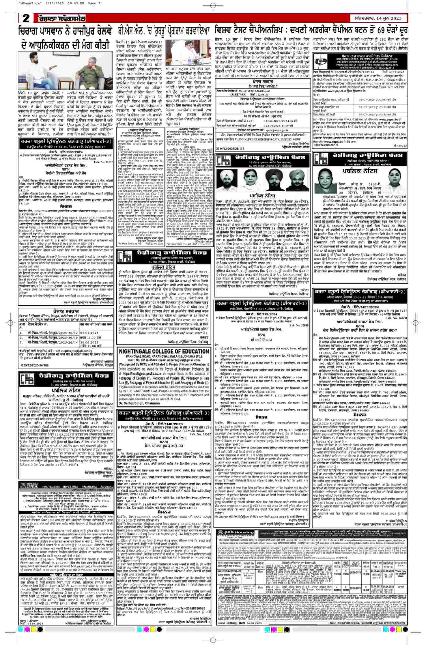 14 Jun 2025, Page 2 Punjab Edition | Rozana Spokesman Epaper [ Punjab News ]
