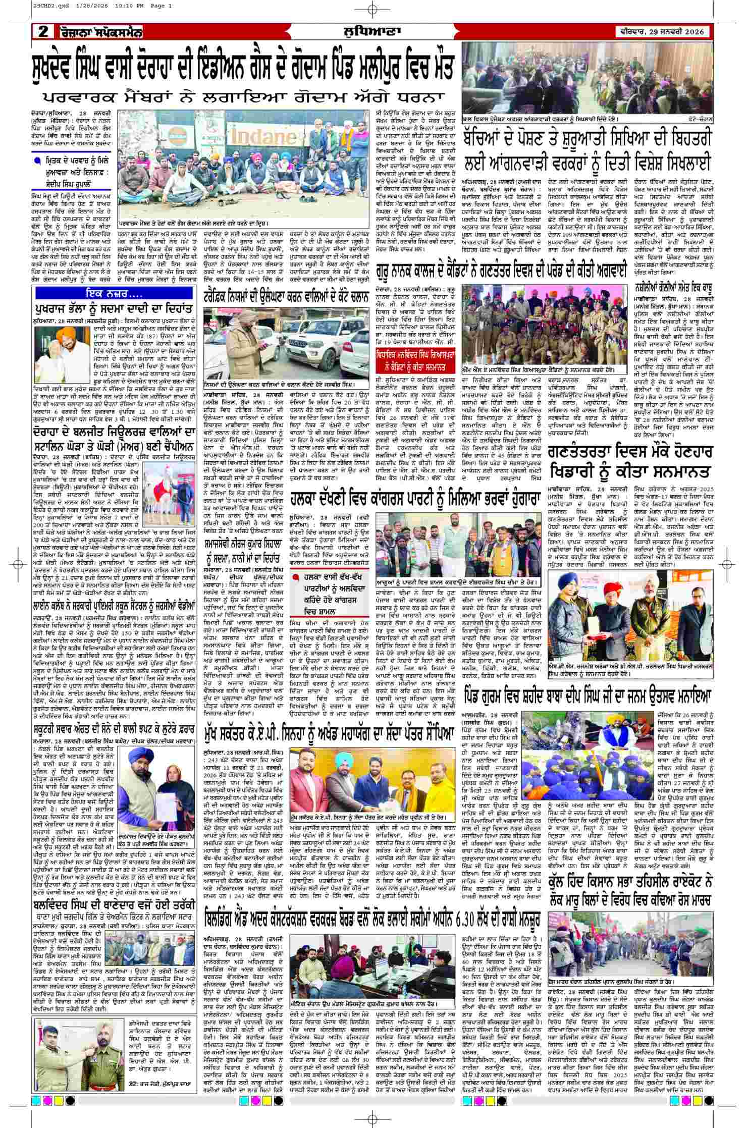 29 Jan 2026, Page 2 Chandigarh Edition | Rozana Spokesman Epaper [ Chandigarh News ]