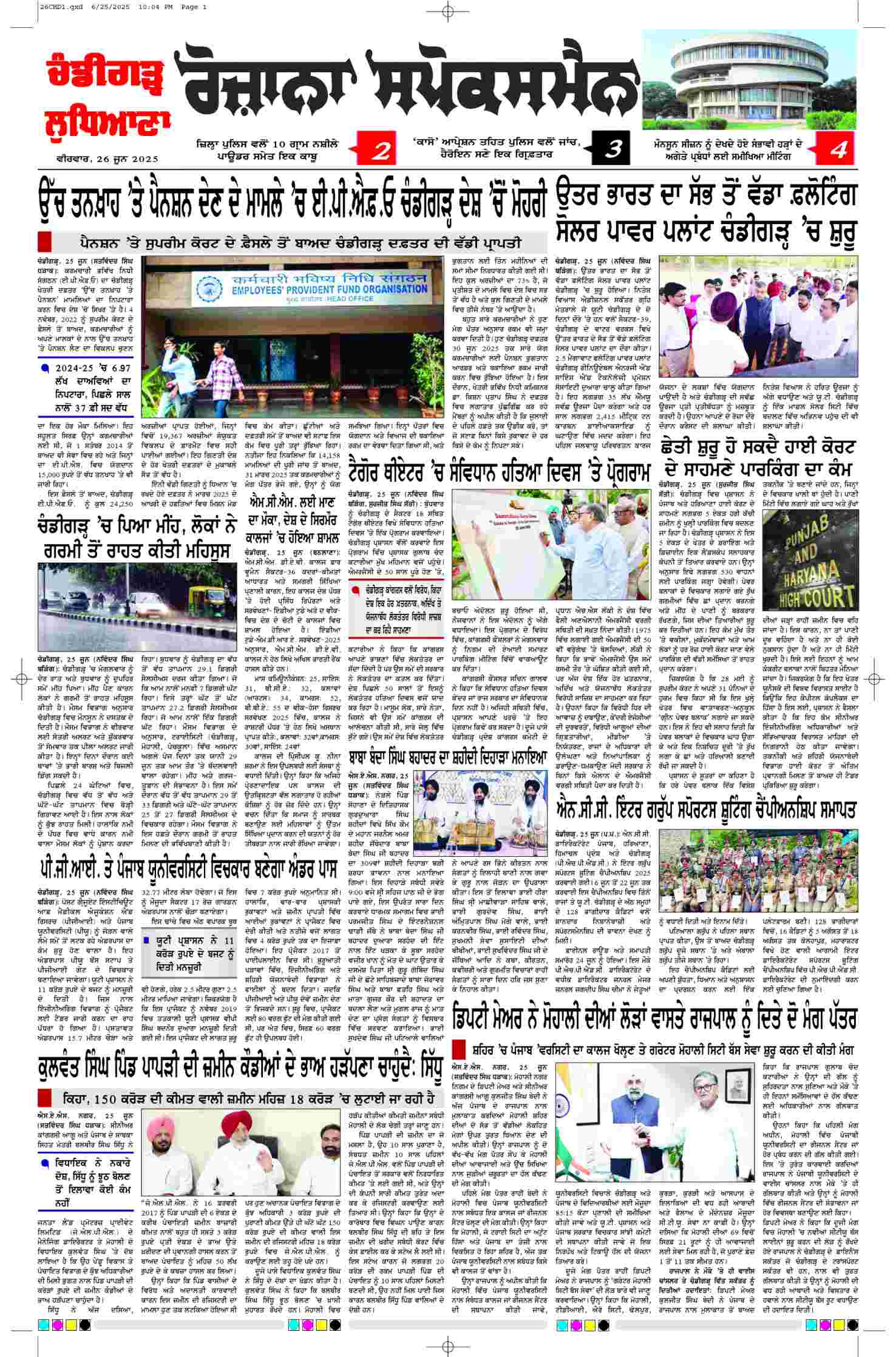 epaper, Chandigarh Edition, 26 Jun 2025