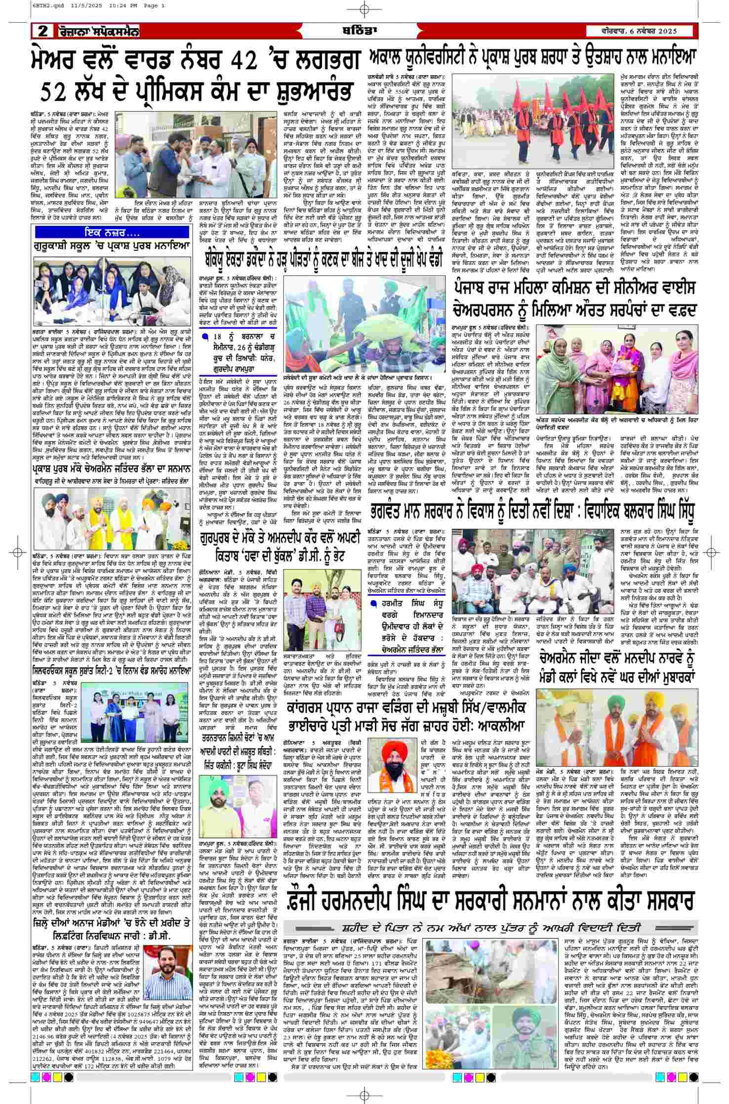 06 Nov 2025, Page 2 Bathinda Edition | Rozana Spokesman Epaper [ Bathinda News ]