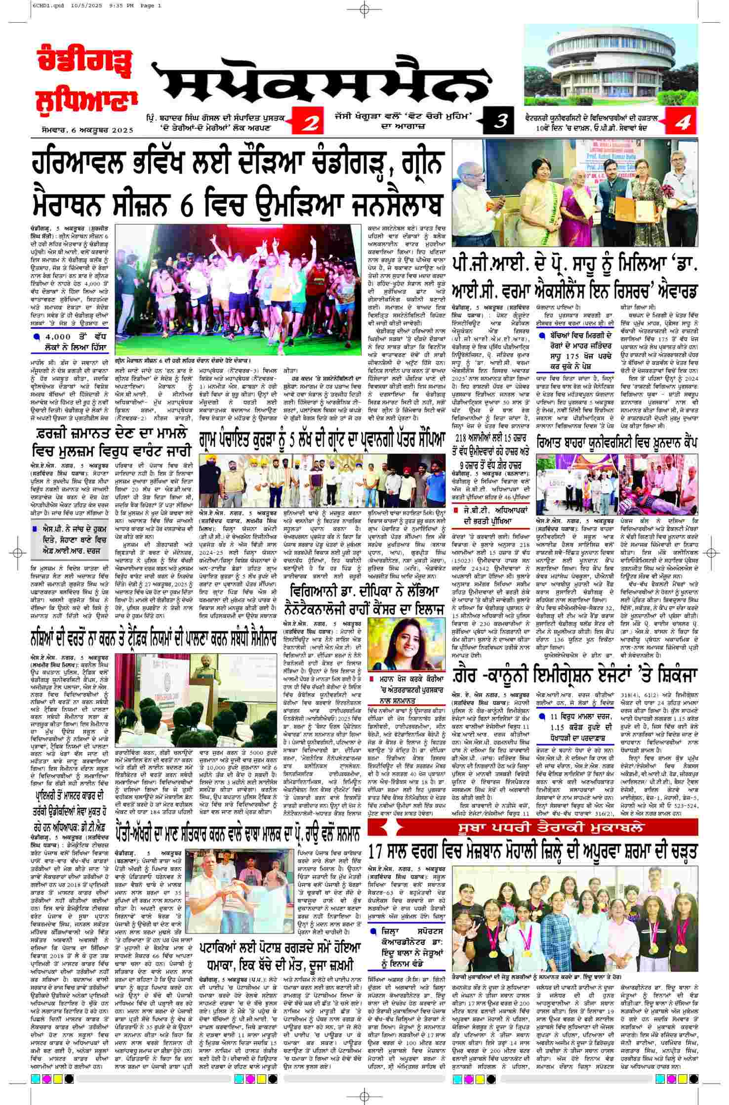 epaper, Chandigarh Edition, 06 Oct 2025