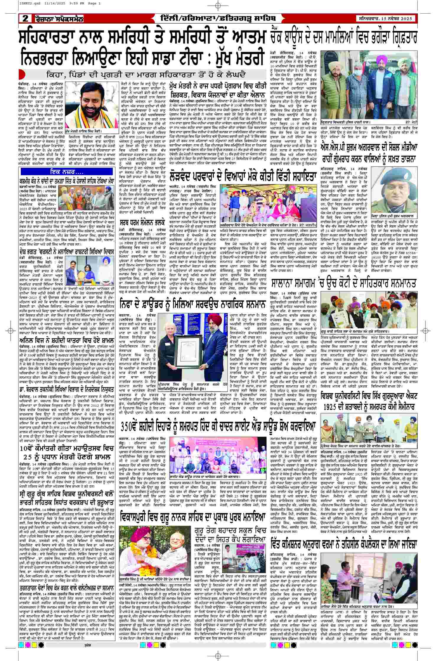 15 Nov 2025, Page 2 Doaba Edition | Rozana Spokesman Epaper [ Doaba News ]