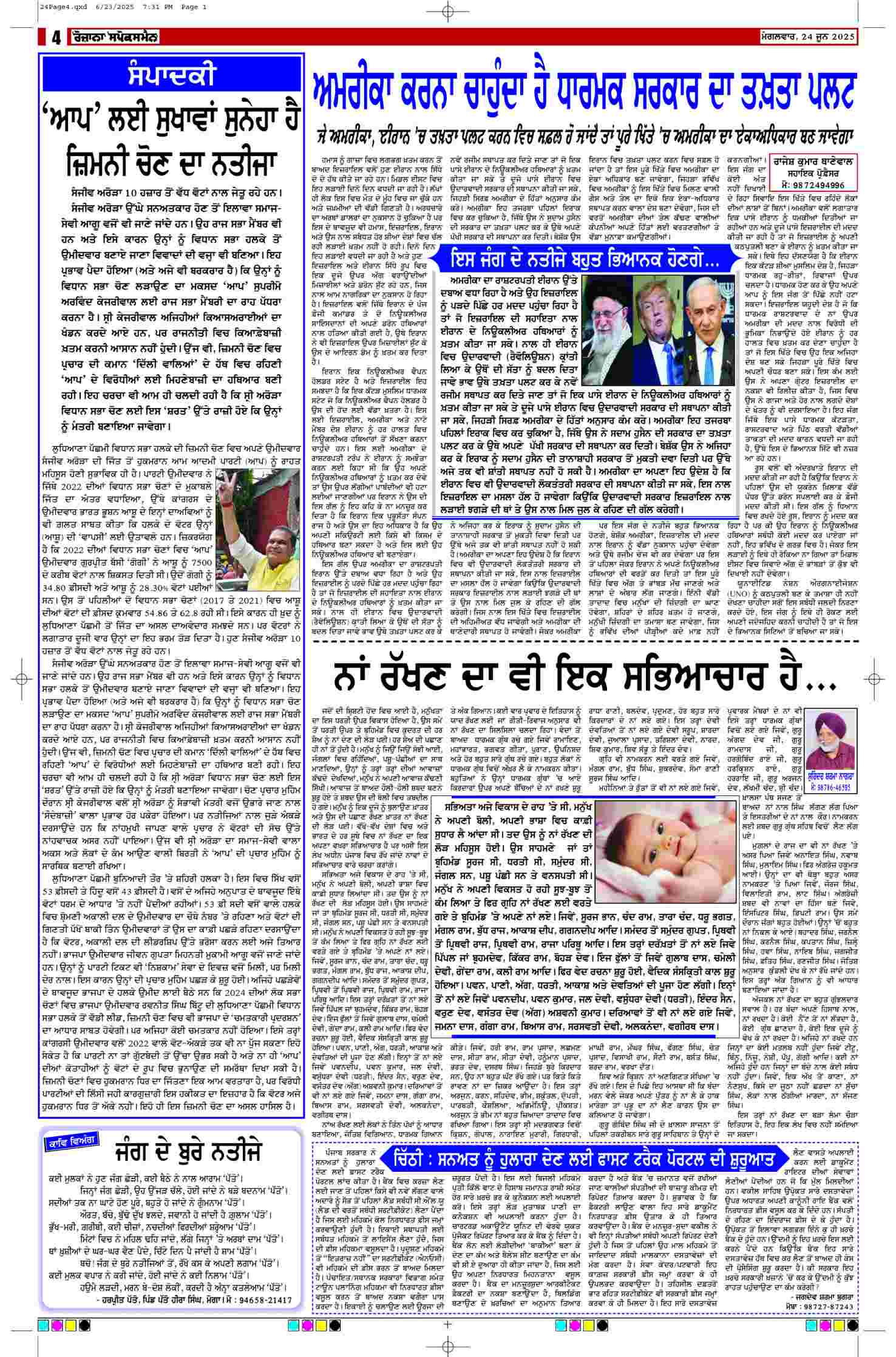 epaper page no. 4