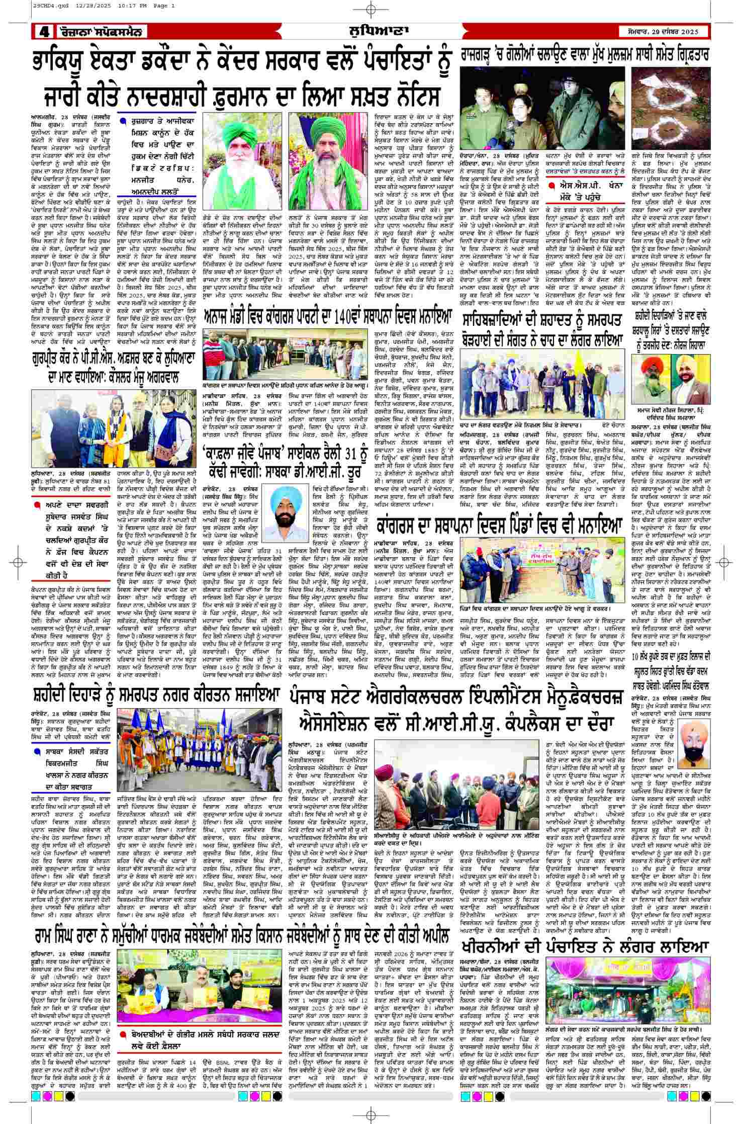 29 Dec 2025, Page 4 Chandigarh Edition | Rozana Spokesman Epaper [ Chandigarh News ]