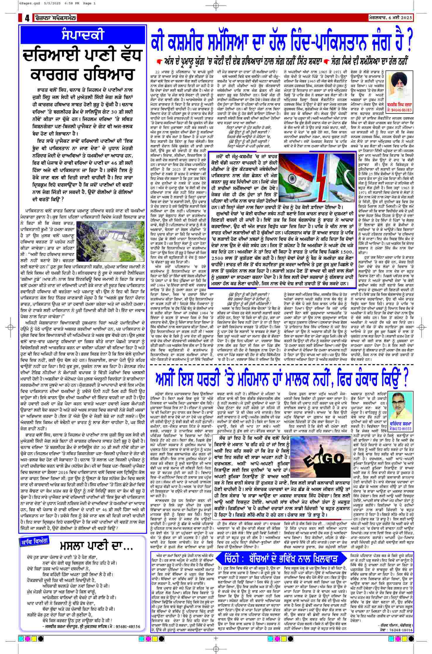epaper page no. 4