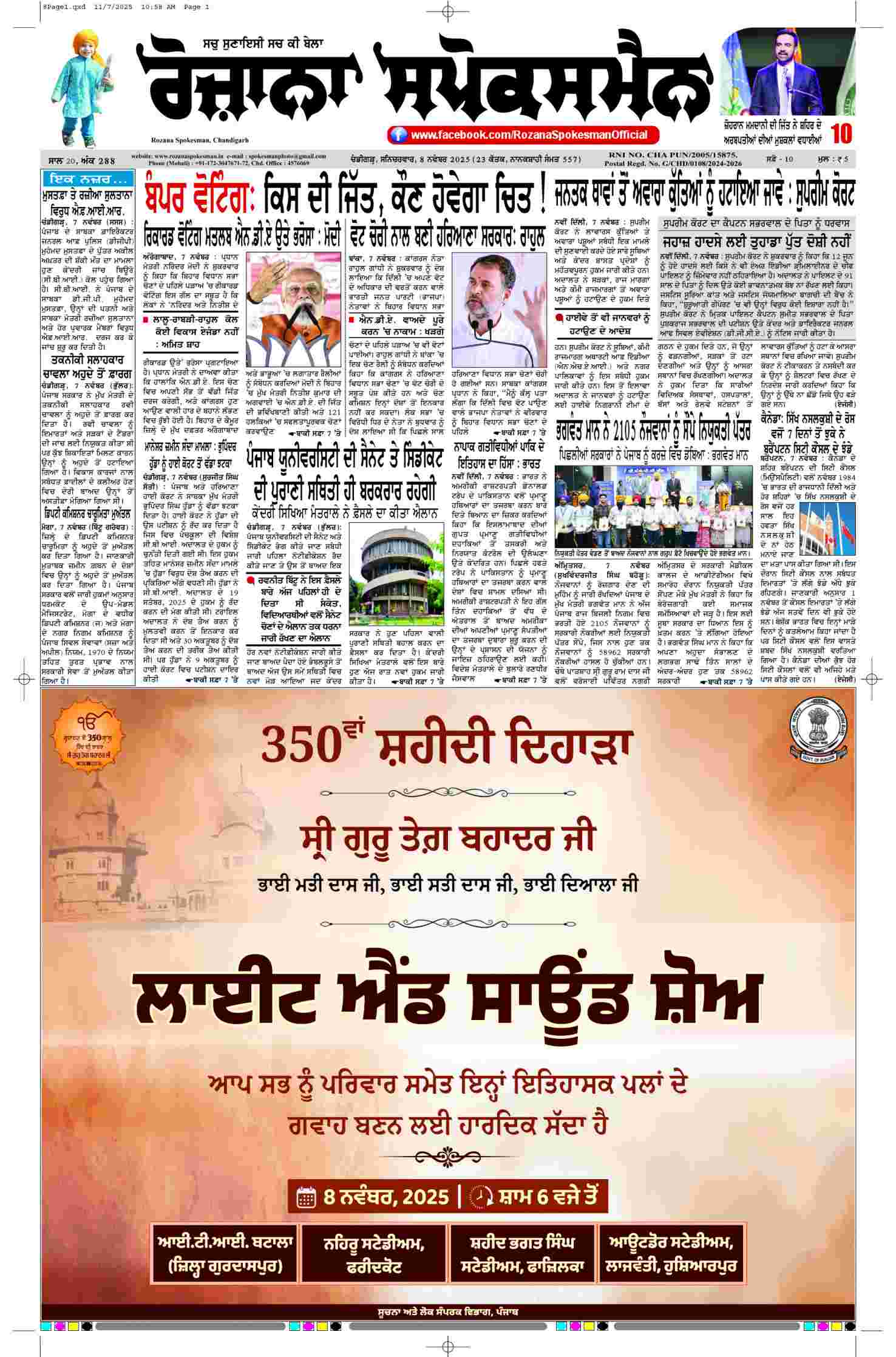 epaper, Punjab Edition, 08 Nov 2025