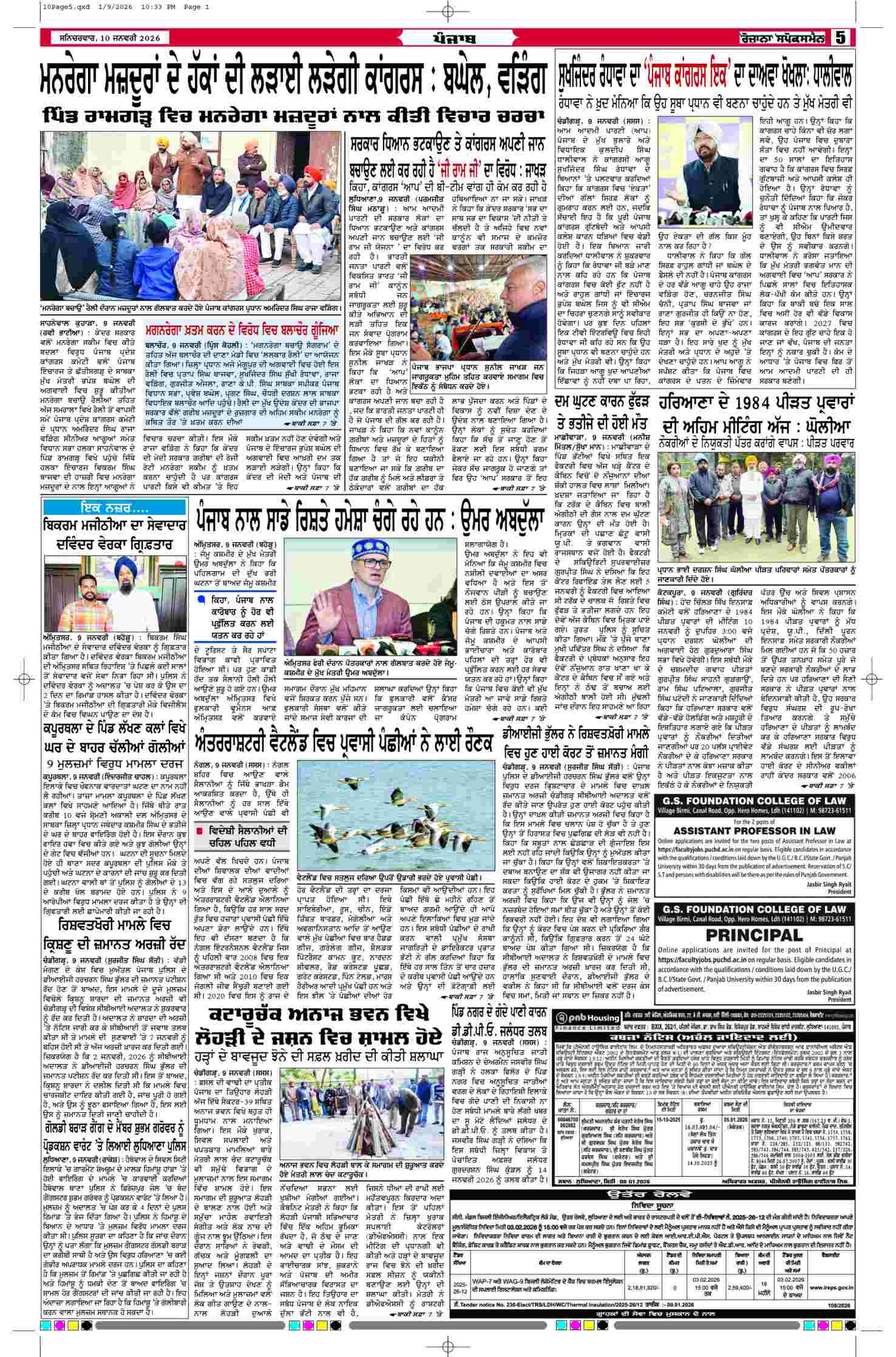10 Jan 2026, Page 5 Delhi Edition | Rozana Spokesman Epaper [ Delhi News ]